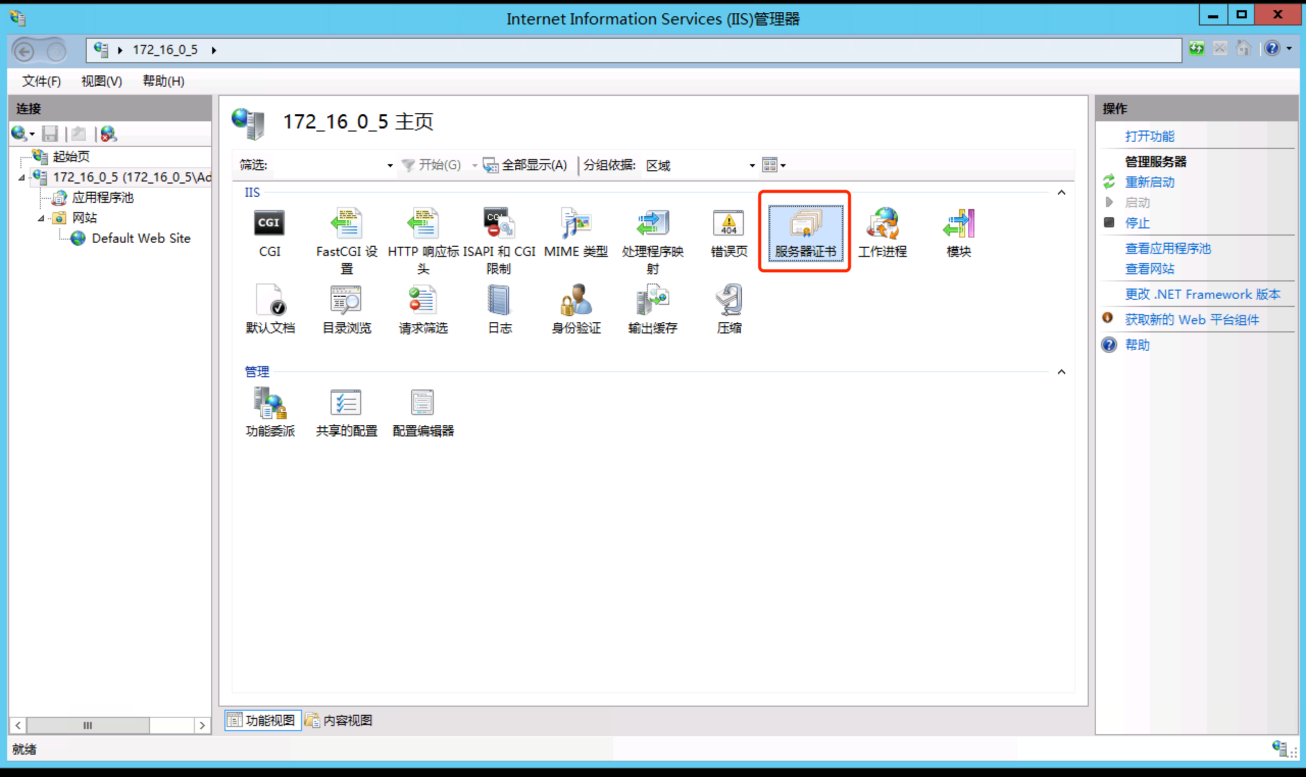 IIS怎么打开 Win10和Win7系统如何开启IIS功能