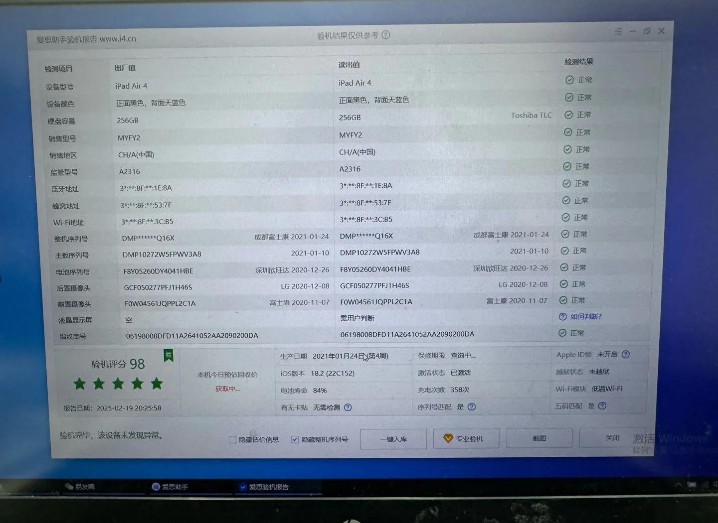 爱思助手全能版苹果手机下载