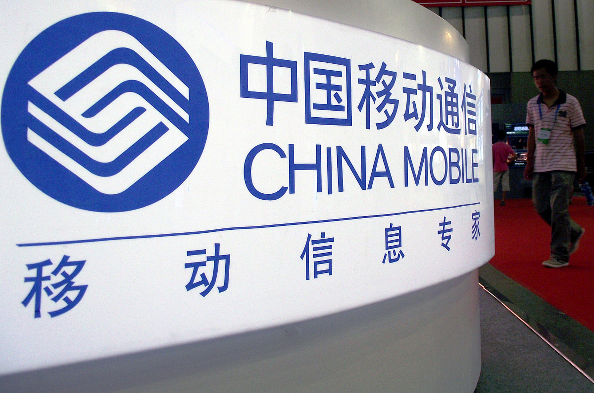 中国移动手机