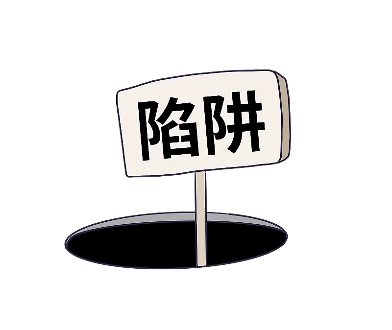 如何规避51凤楼消费陷阱?_3大避坑指南省万元