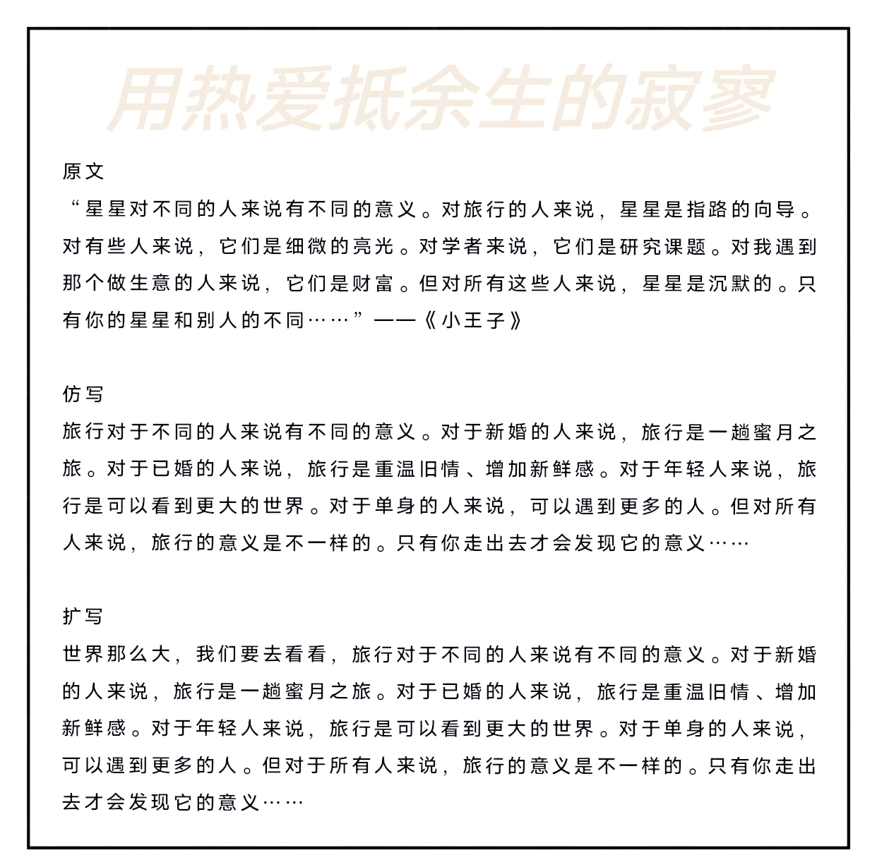 跳出舒适圈,在极寒中遇见未知的自己...
