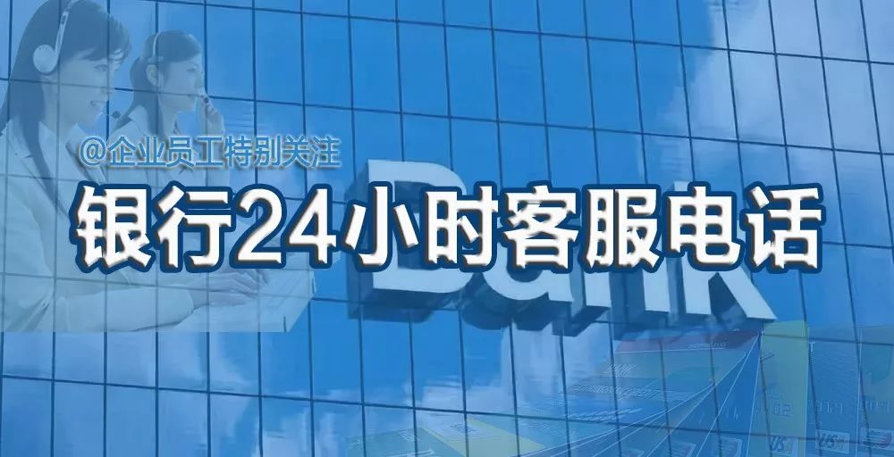 农村信用社客服电话
