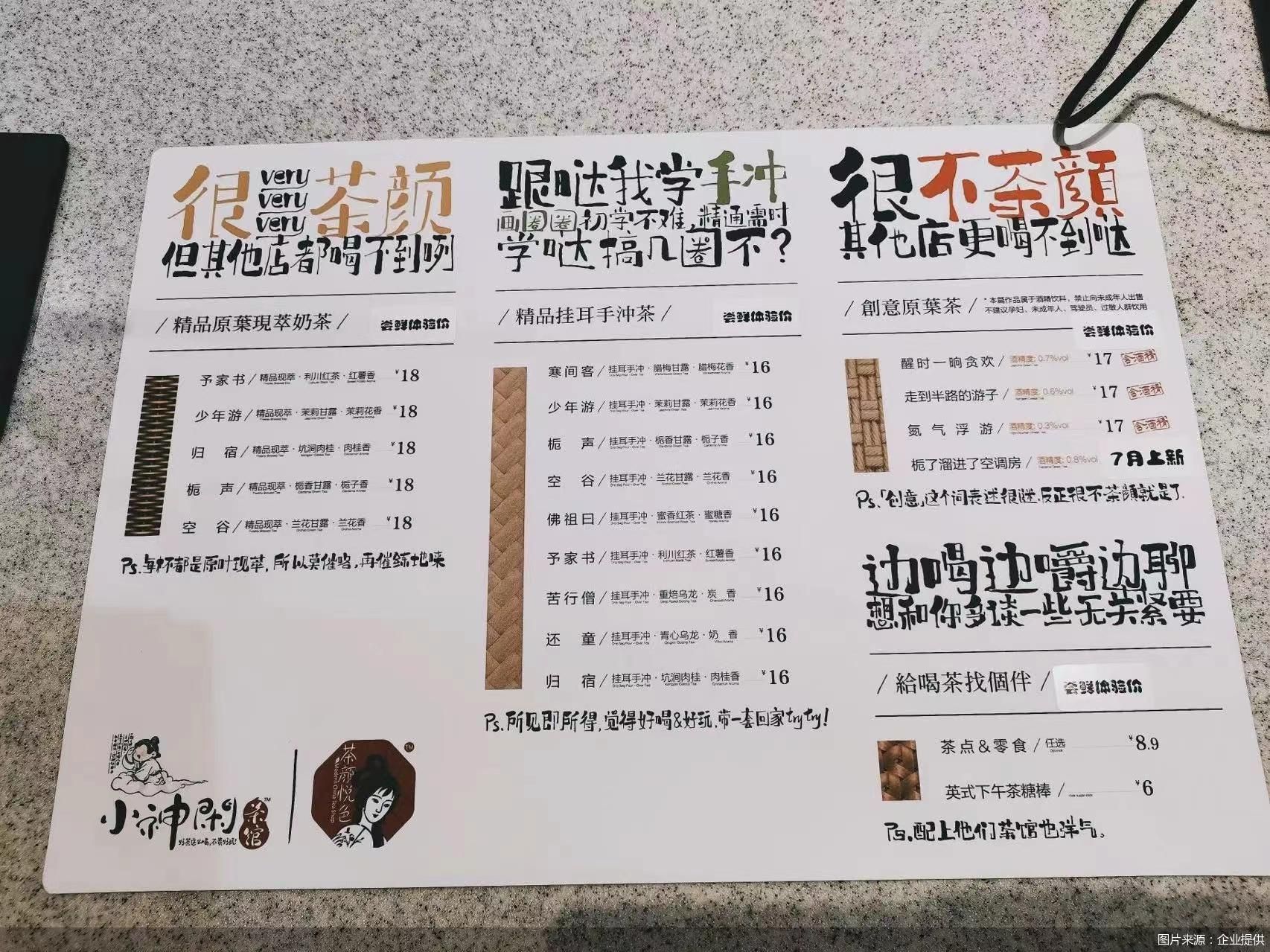 茶颜悦色加盟条件和费用