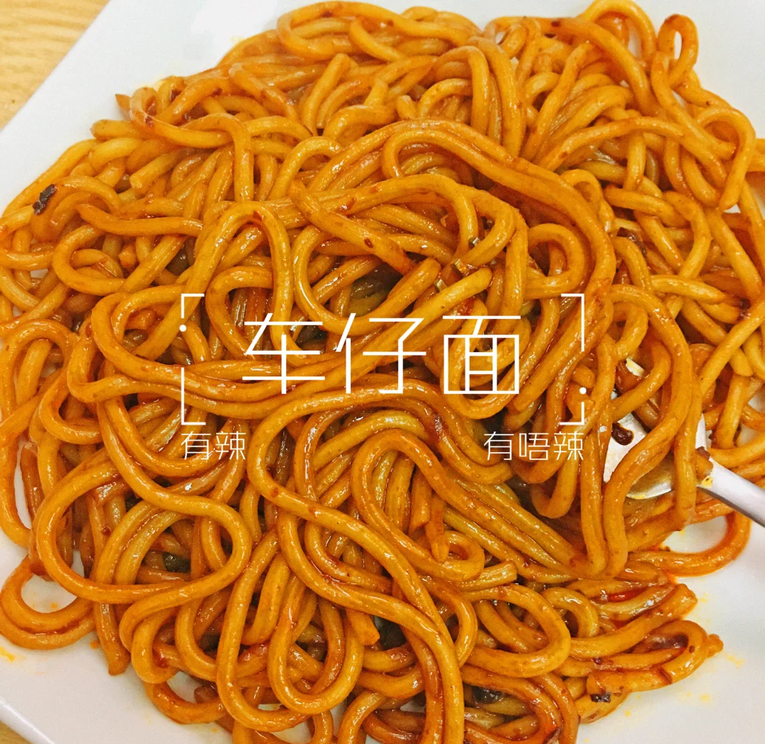香港车仔面特色 车仔面制作与吃法
