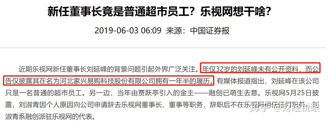 乐视网退市了:乐寂生悲?...