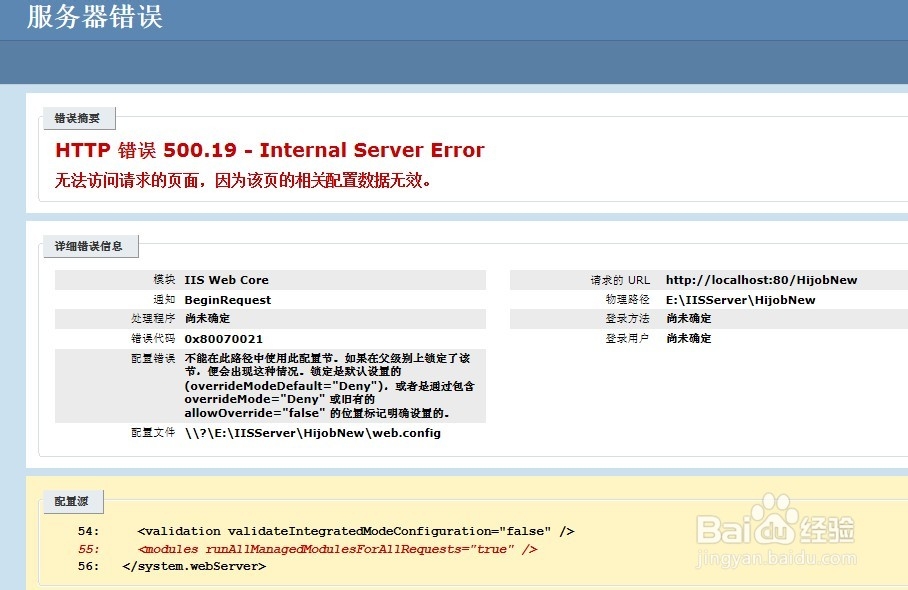 打开网页出现IIS7是怎么回事 我的新网页打开为什么显示IIS7应该怎么解决