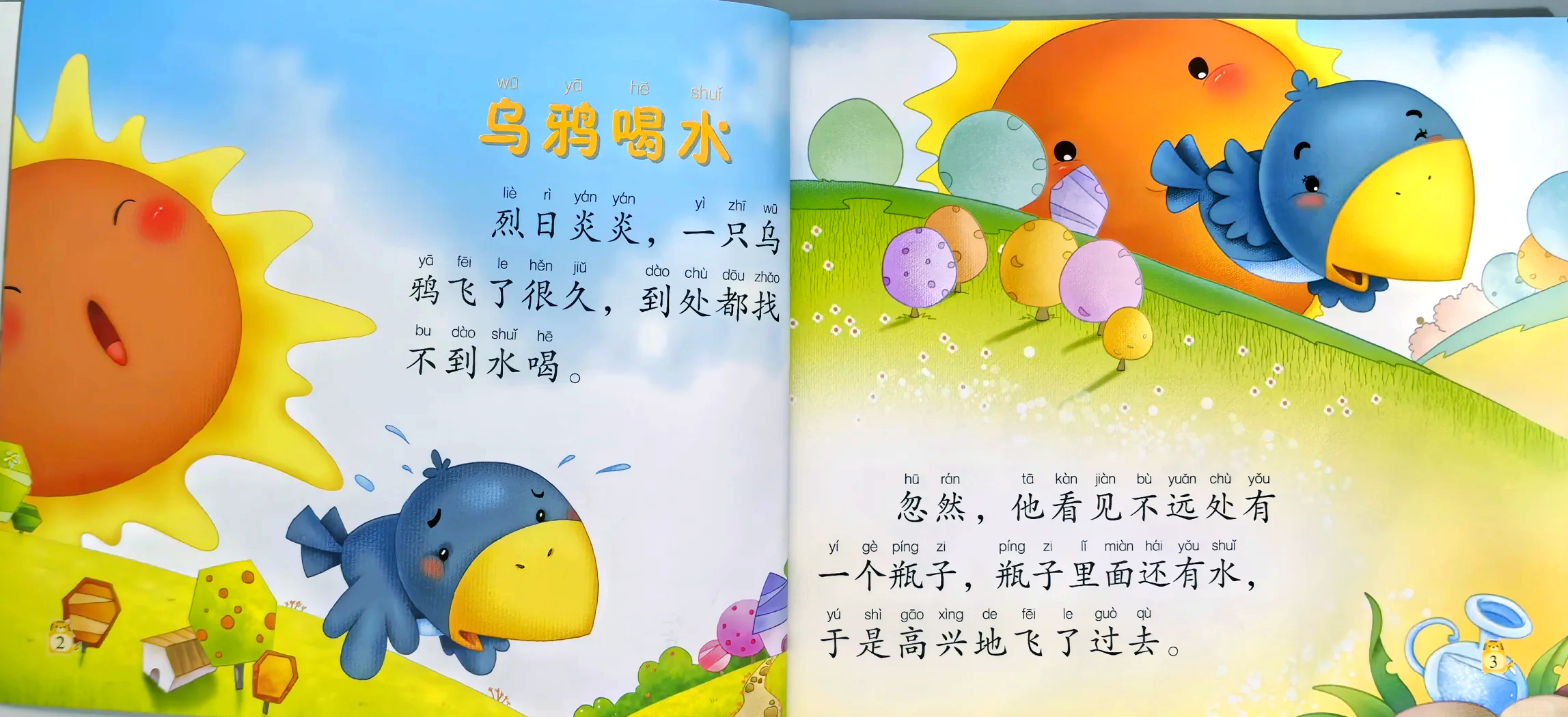 乌鸦精神为什么值得人类学习？...