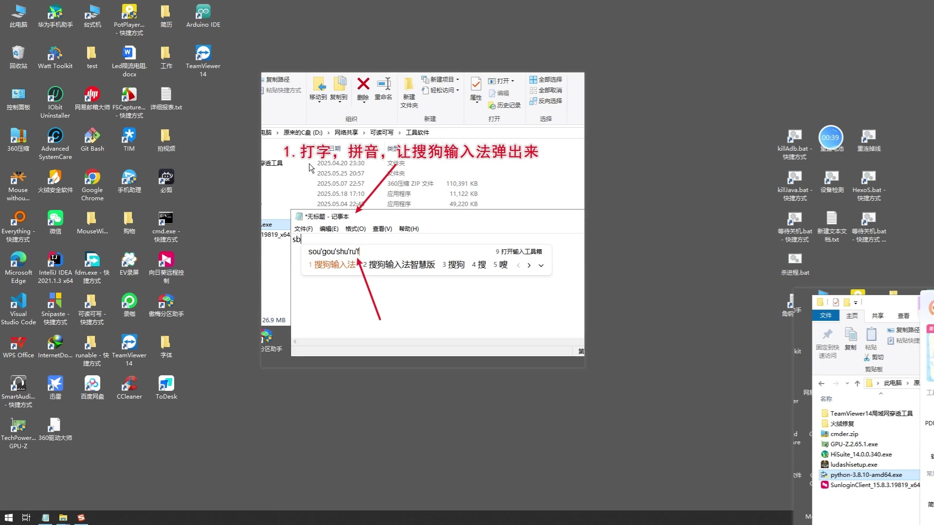 搜狗拼音输入法官网