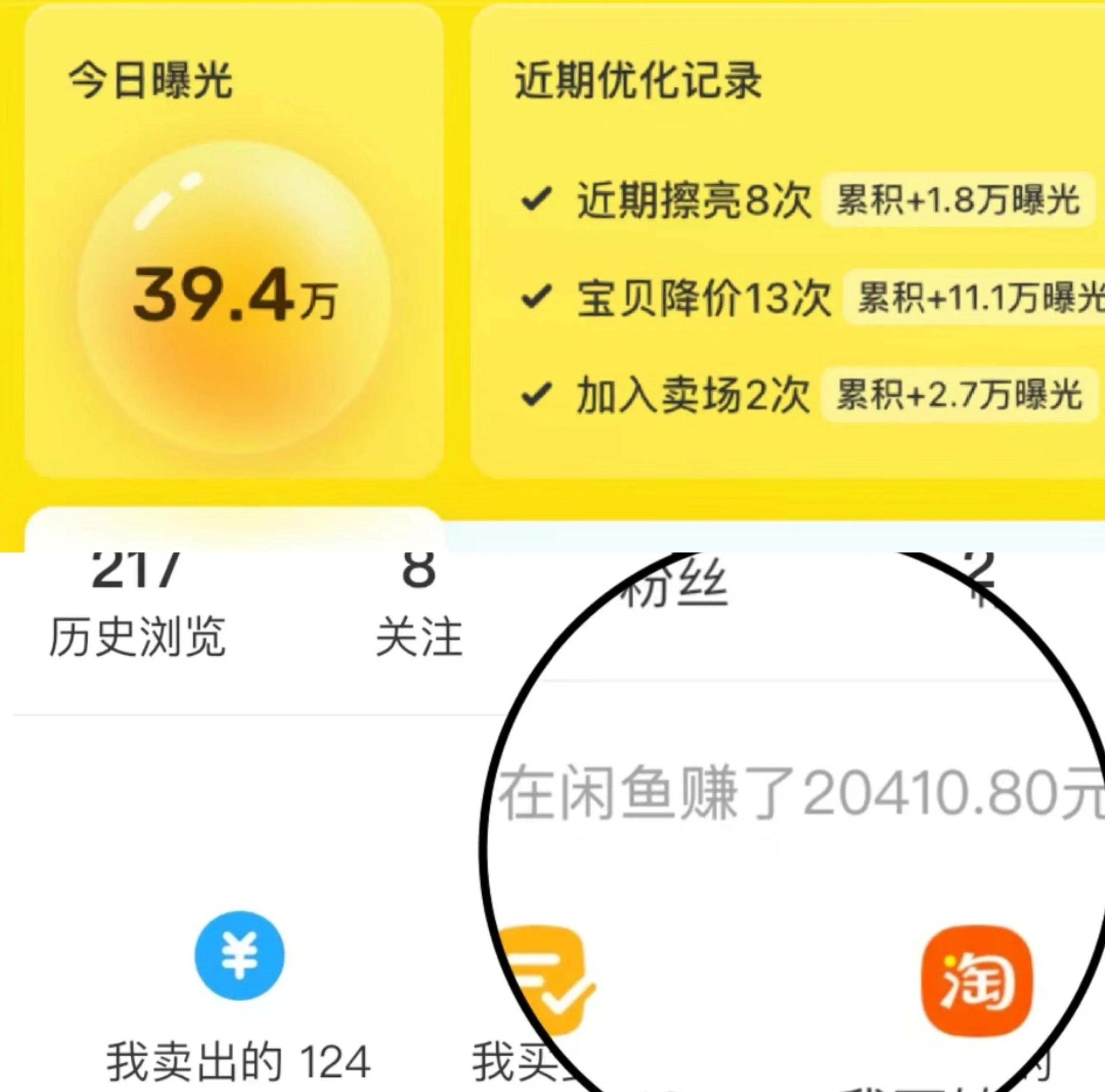 新手如何高效在闲鱼找到女性卖家 新手怎么在闲鱼高效找到女性卖家