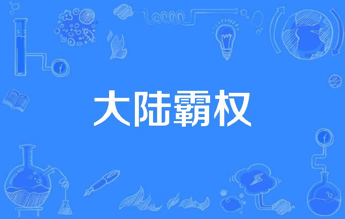 美国是如何失去稀土霸权的?...