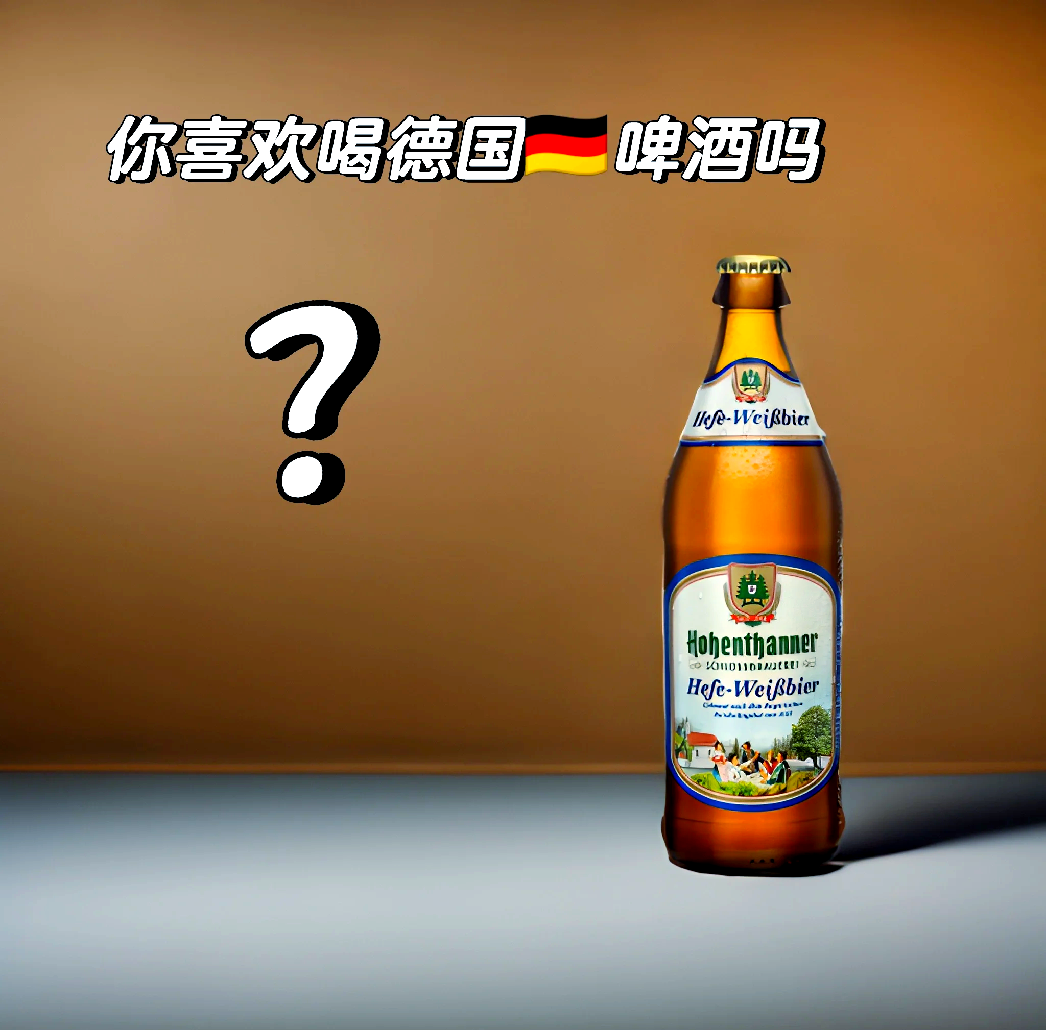 巴伐利亚“啤酒纯酿法”有500岁高龄?...