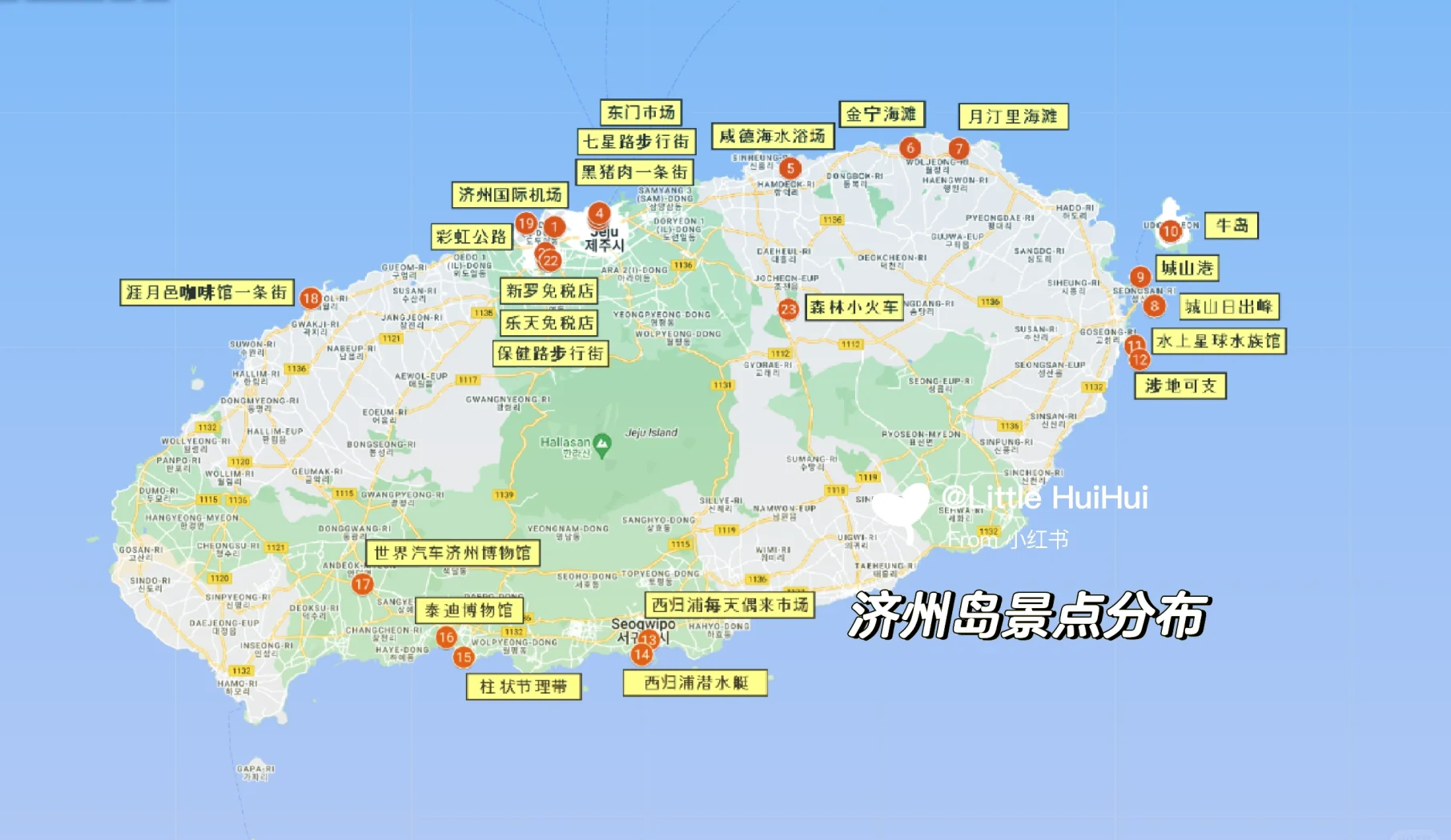 “东方夏威夷”济州岛是一种什么体验？...