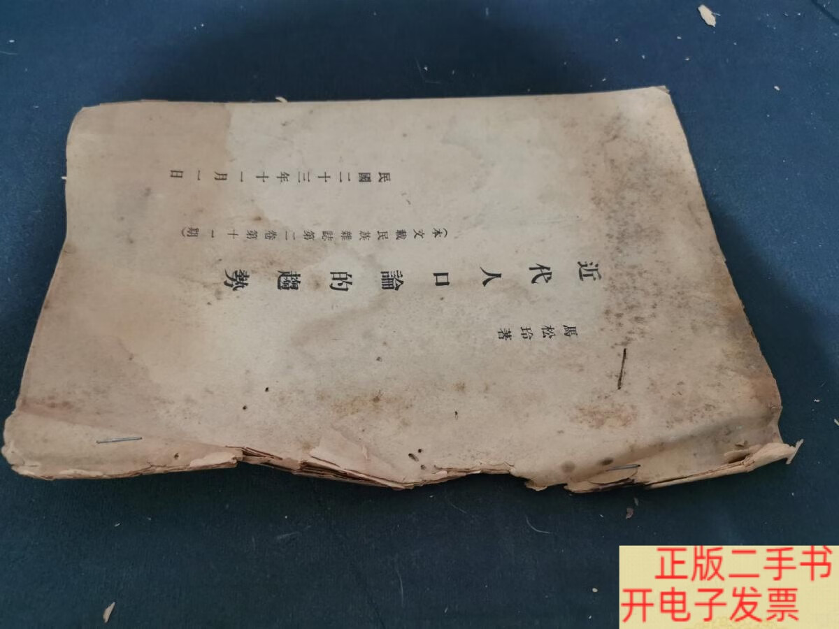 马尔萨斯《人口论》何以成为最“长寿”的经济理论?...