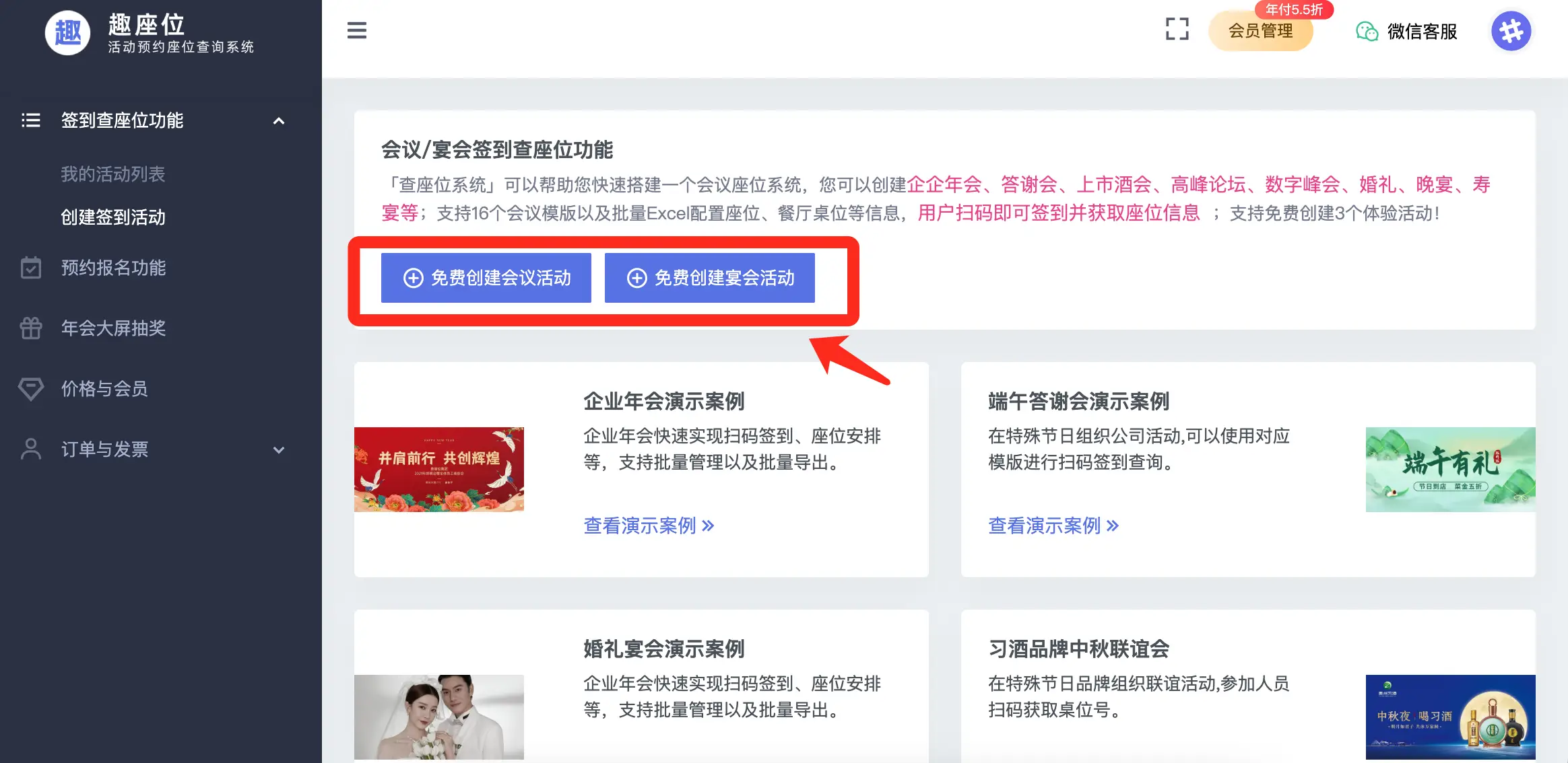 线下活动如何省70%签到时间？_可空降二维码的降本增效全解析