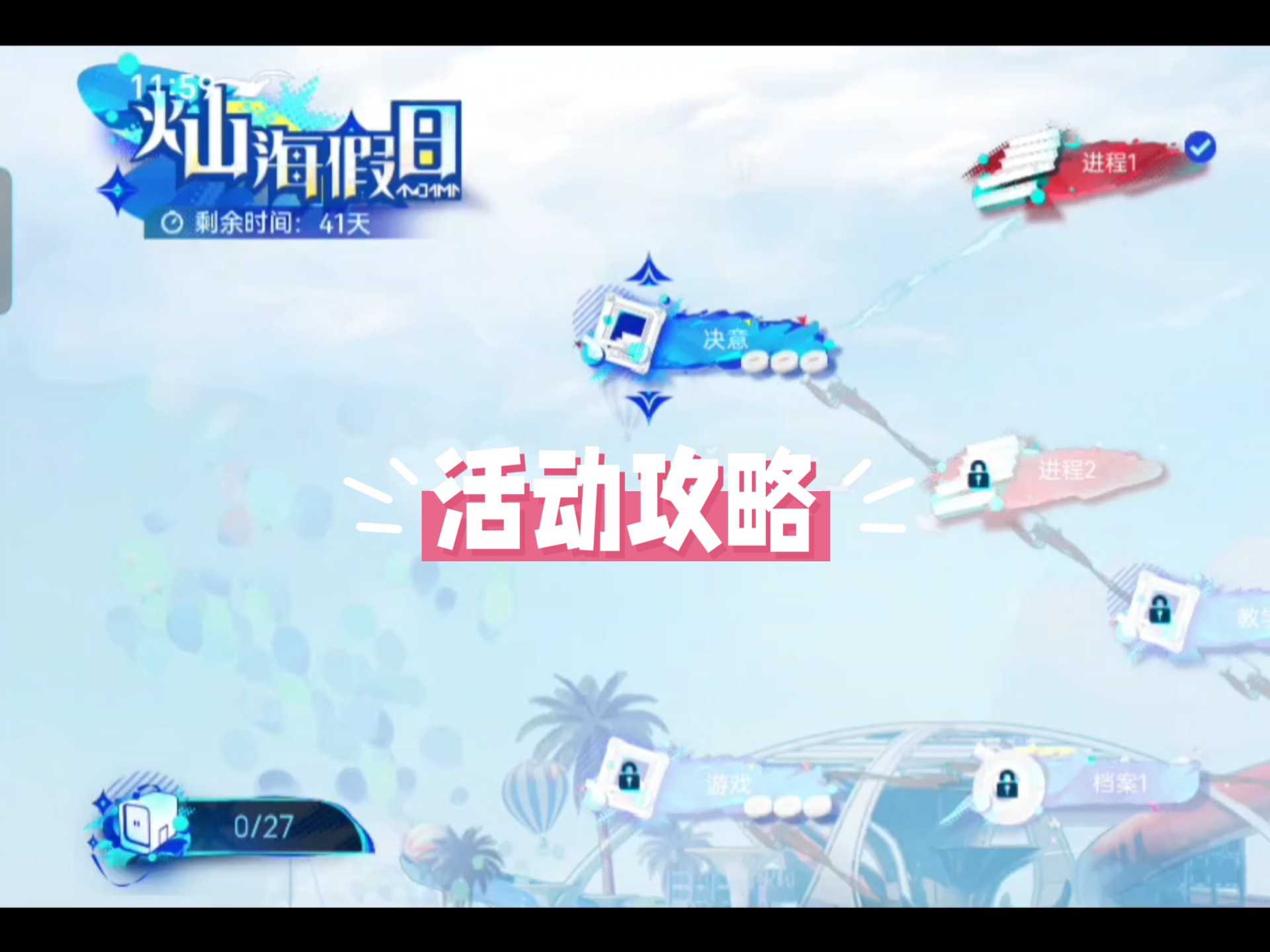 天河公园单身交友攻略_3大隐藏社交场景实测