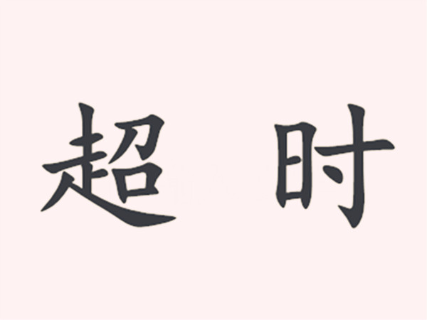 下午茶经常超时？揭秘空降约茶30分钟服务帮你省下45%等待费