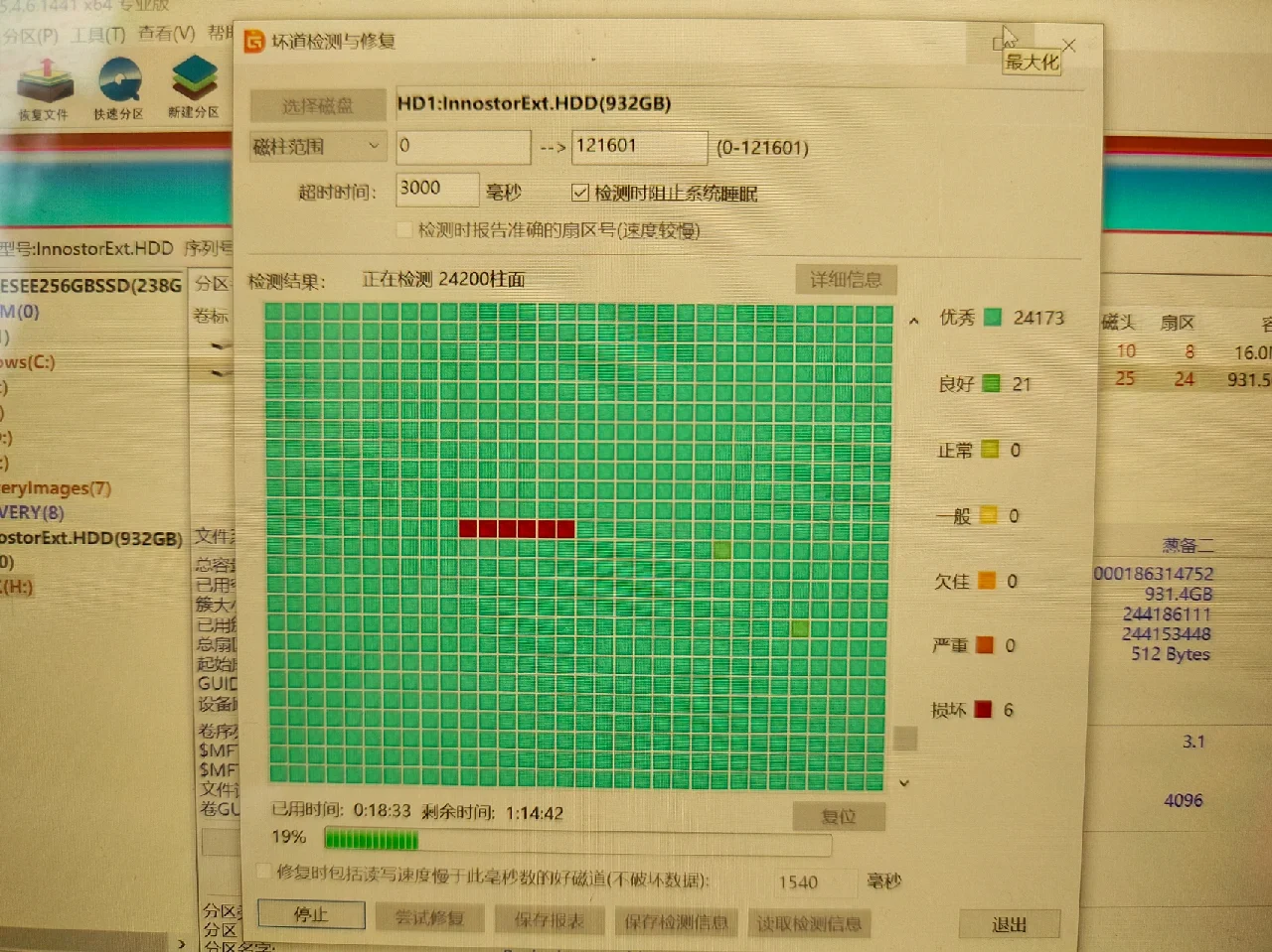 如何用DiskGenius检测硬盘坏道 硬盘坏道检测和修复方法详解
