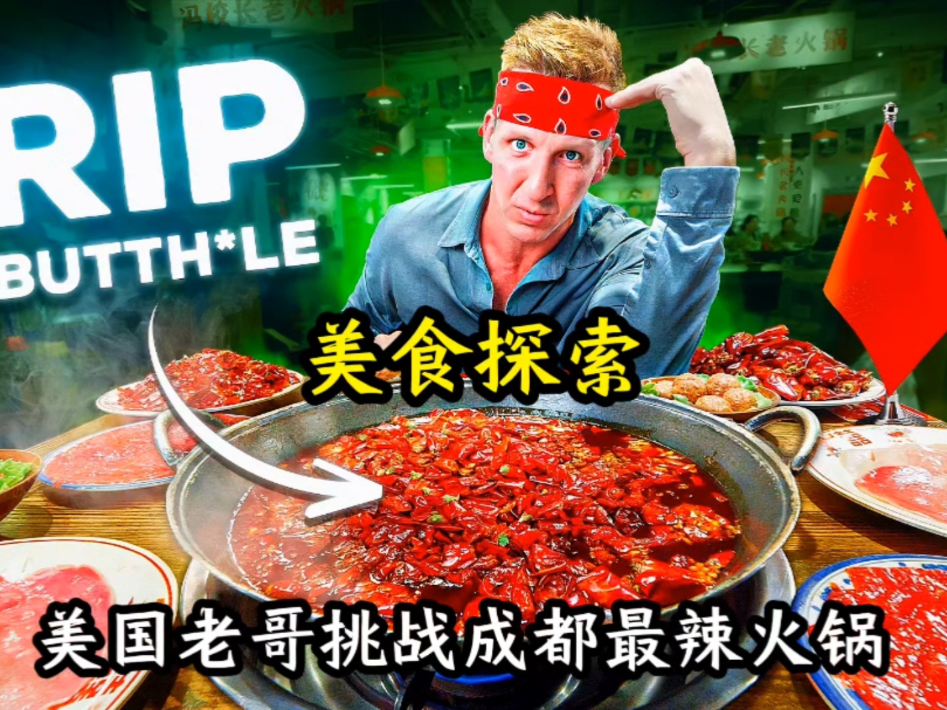 欧洲人吃火锅是啥反应？...