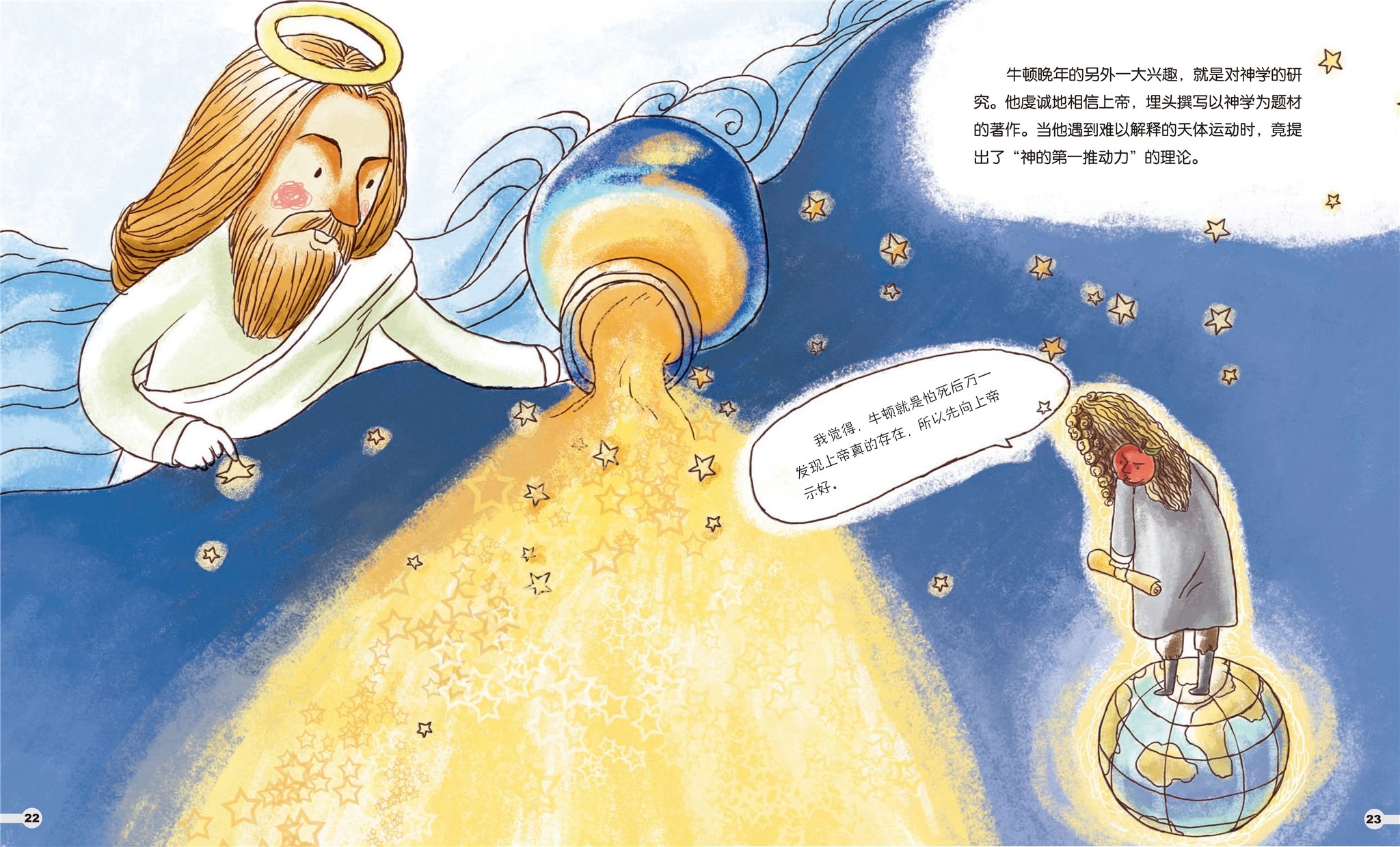 牛顿为了讽刺，才讲出“站在了你们这些巨人的肩膀上”...