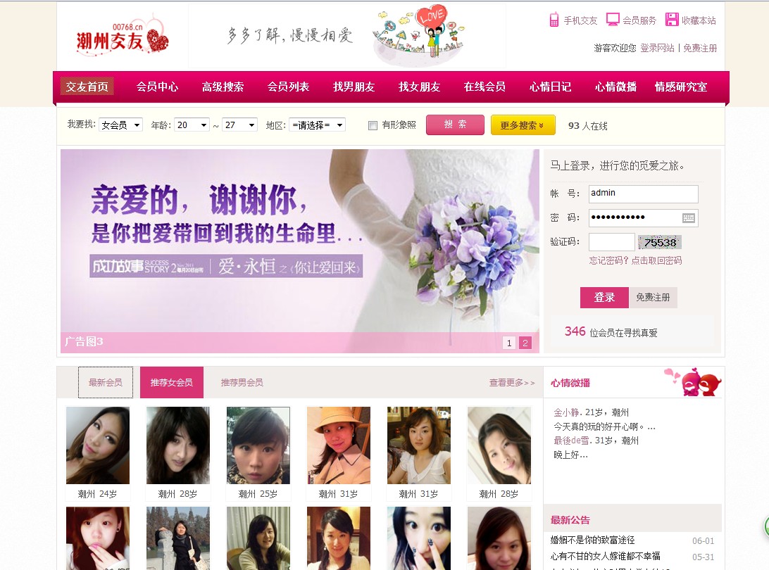 铜川单身男士高效交友的实用指南详解