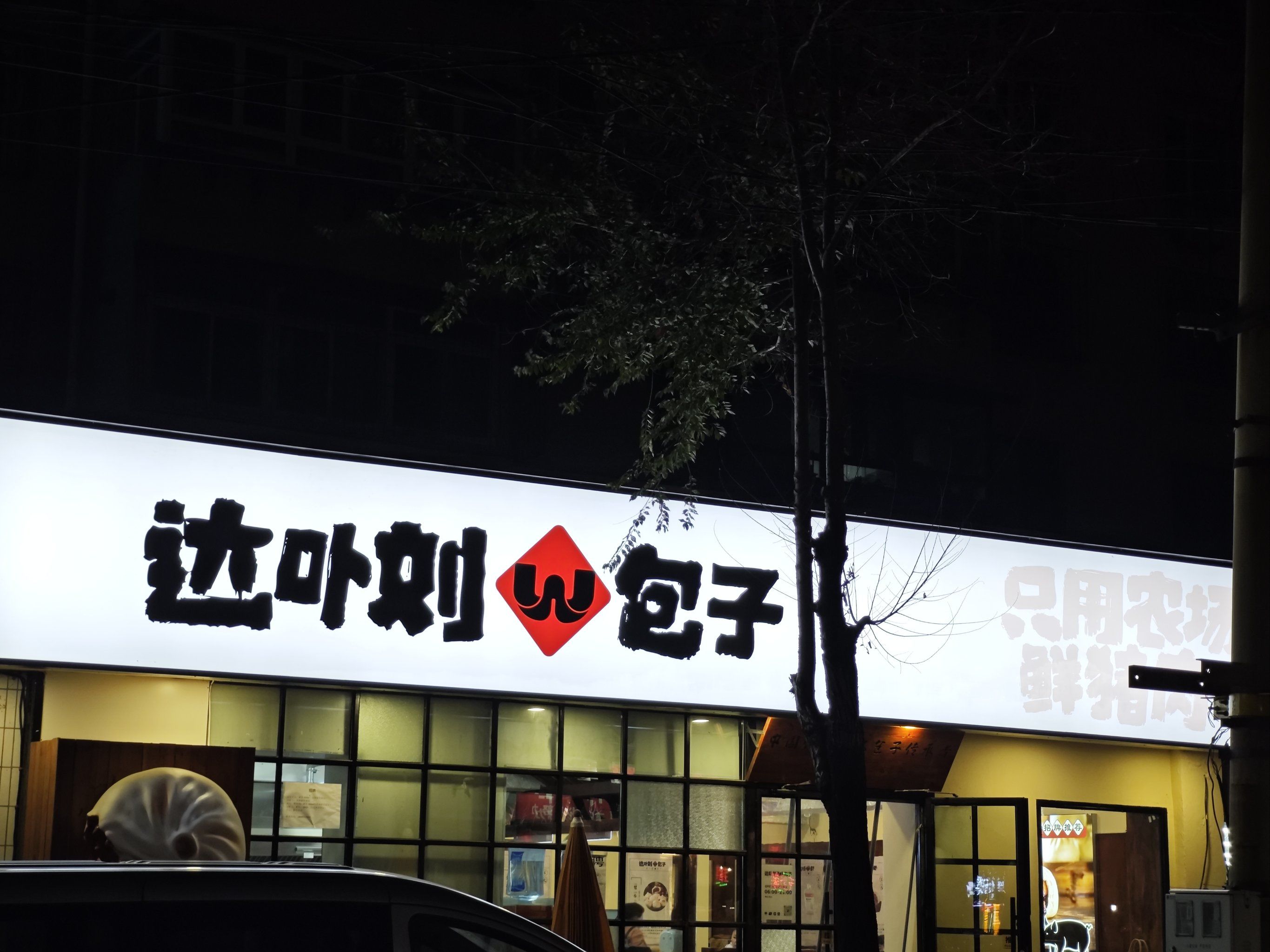 苹果直营店和授权店区别 如何正确选择苹果门店