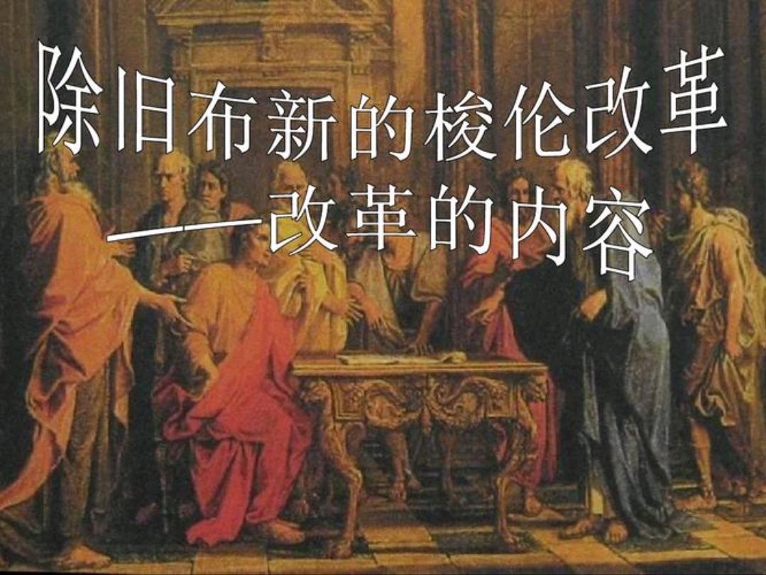 古代雅典政治体制特点 自由民如何成为社会中坚力量