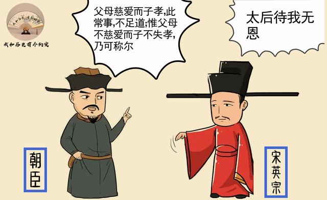 北宋英宗朝的“濮议之争”，纯属礼仪虚名之争？...