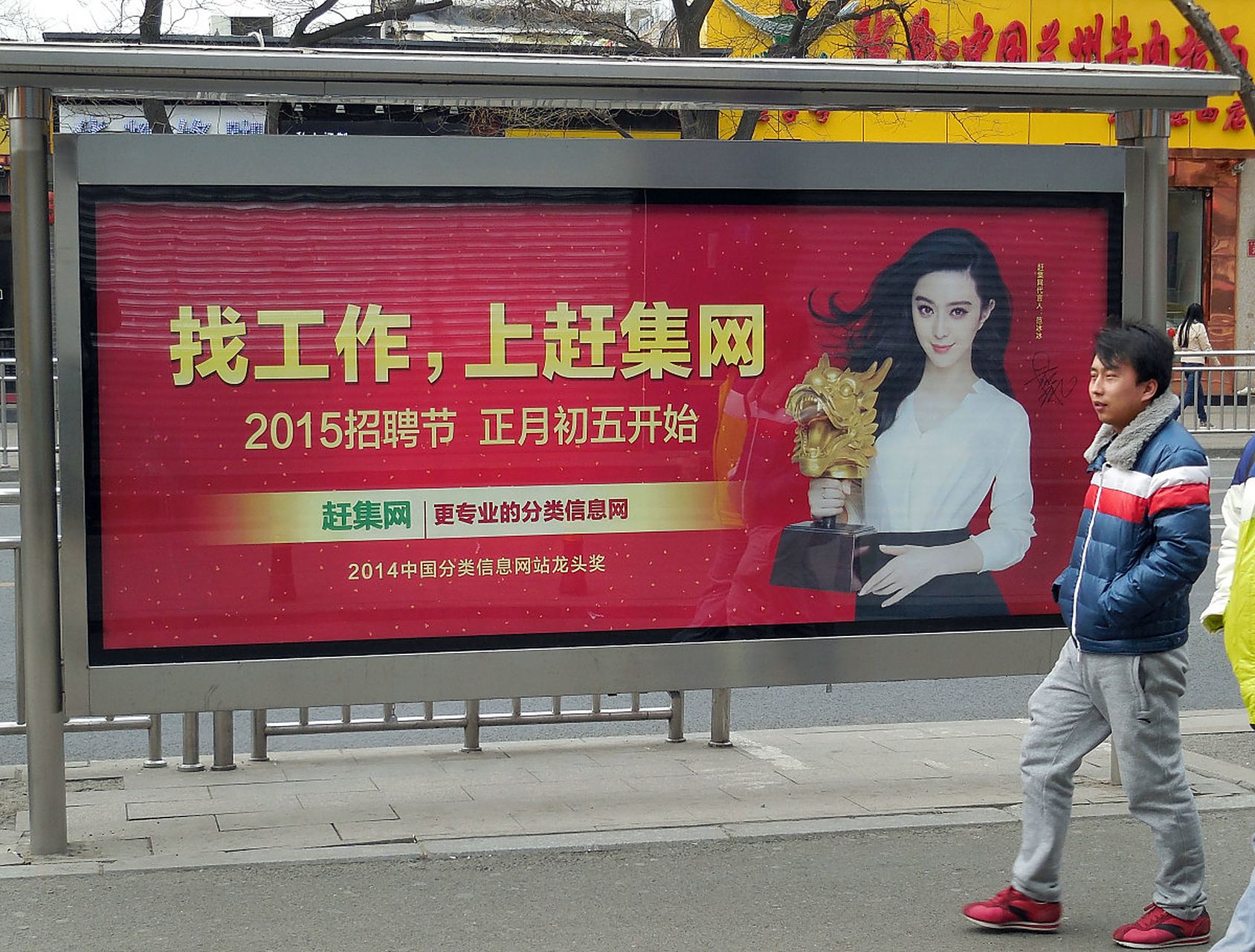 赶集网