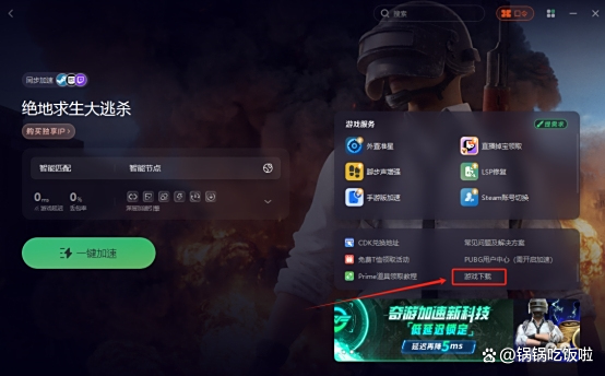 免费全国空降app入口下载指南,深度解析正规获取渠道