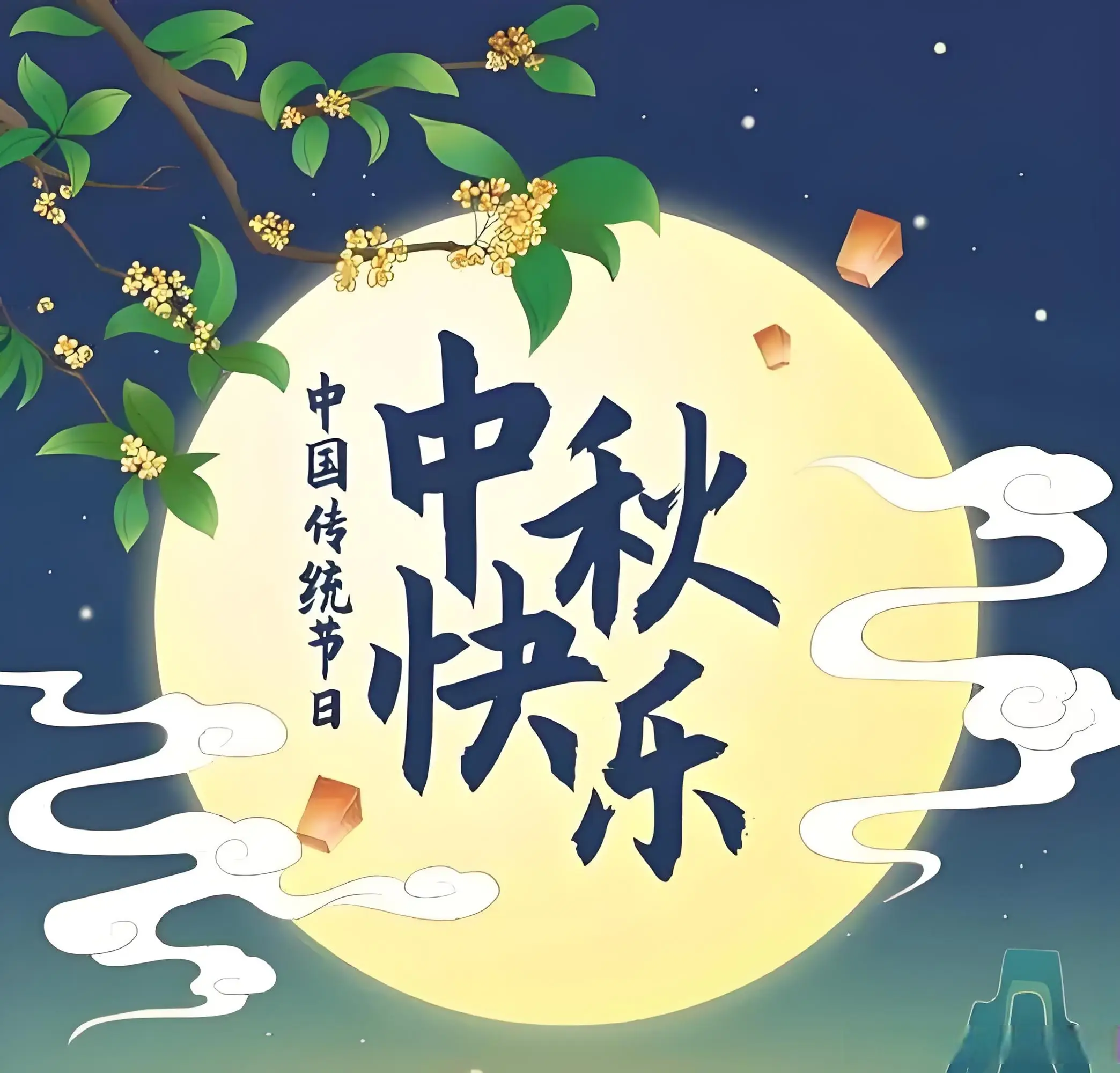 中秋节不知道怎么过吗?看看宋朝人的过法...