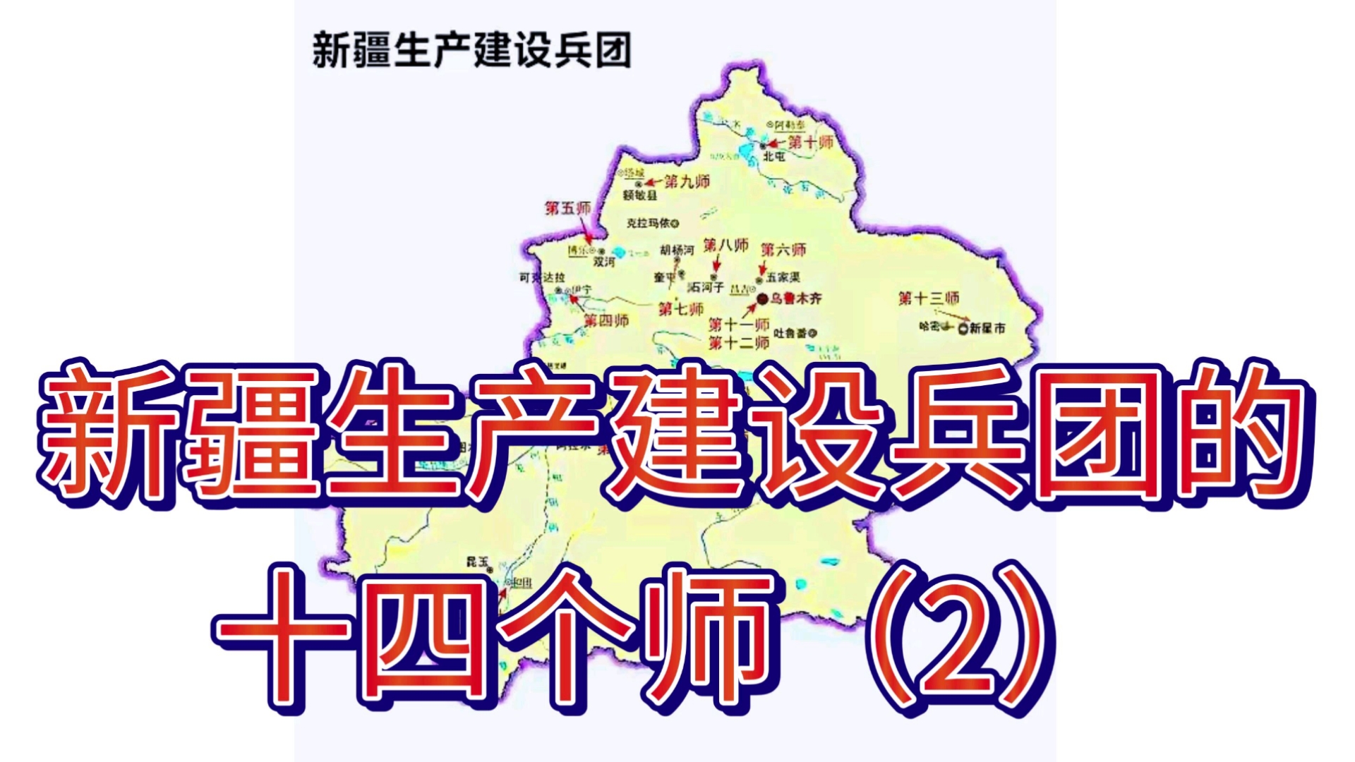 新疆生产建设兵团和新疆自治区的区别 新疆生产建设兵团和自治区的关系