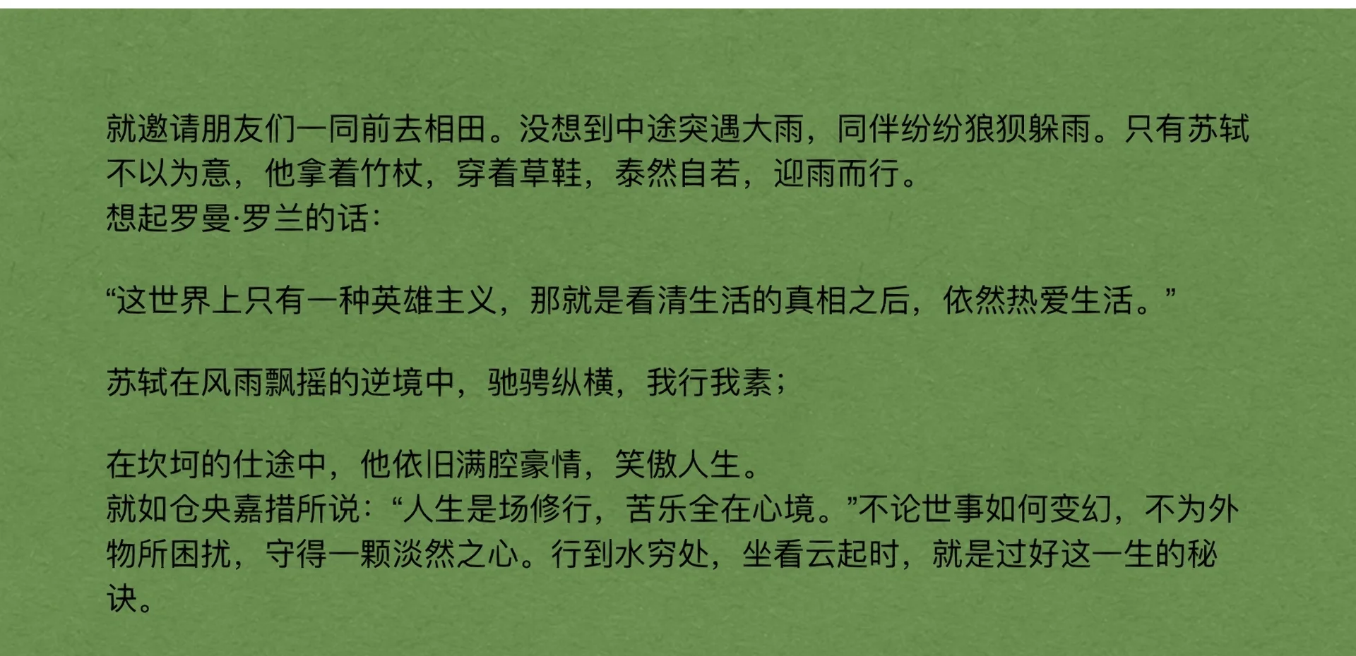 苏东坡真的旷达吗?...