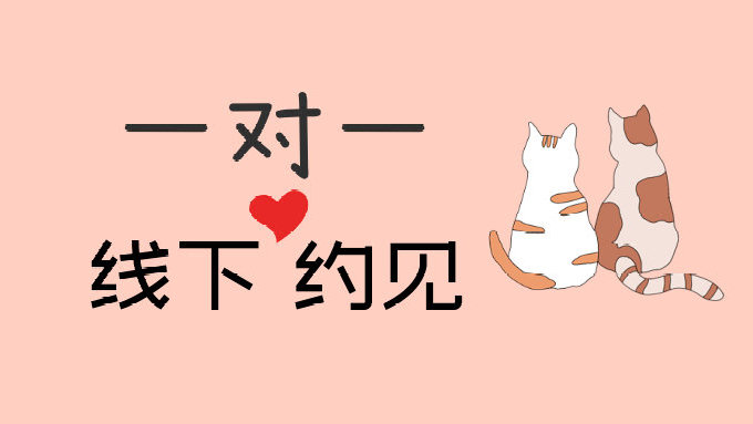 同城约见难在哪?_3步智能匹配省70%沟通成本