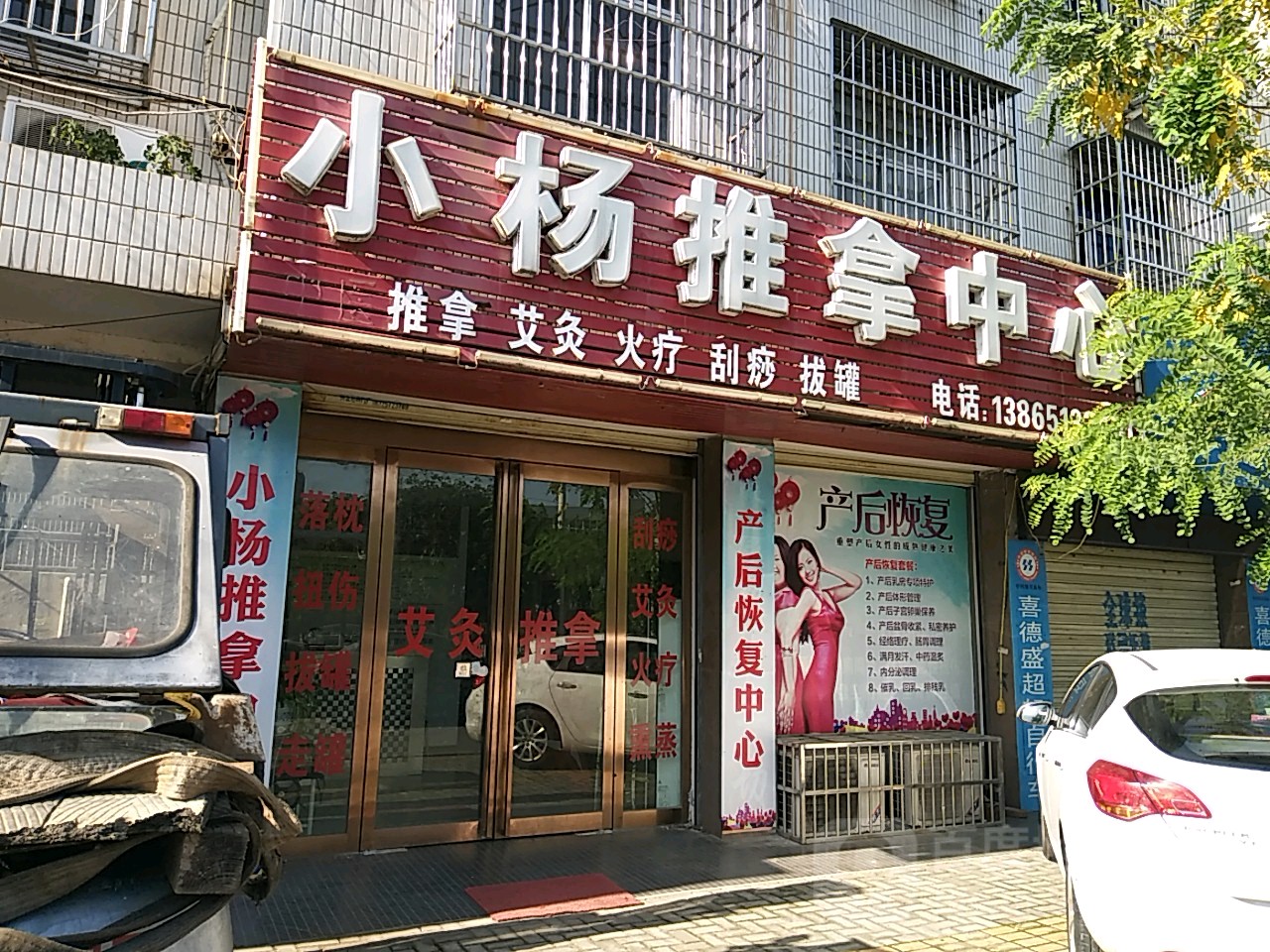 安庆按摩店快餐200小时能学到什么真本事?