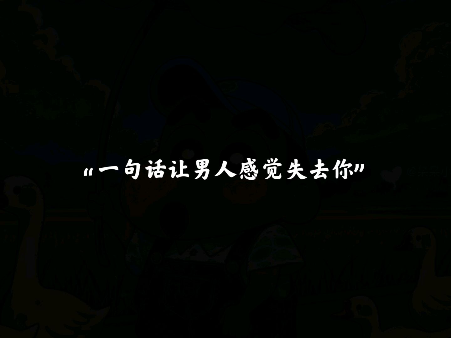 “矜持”是中国女性的心理包袱?...