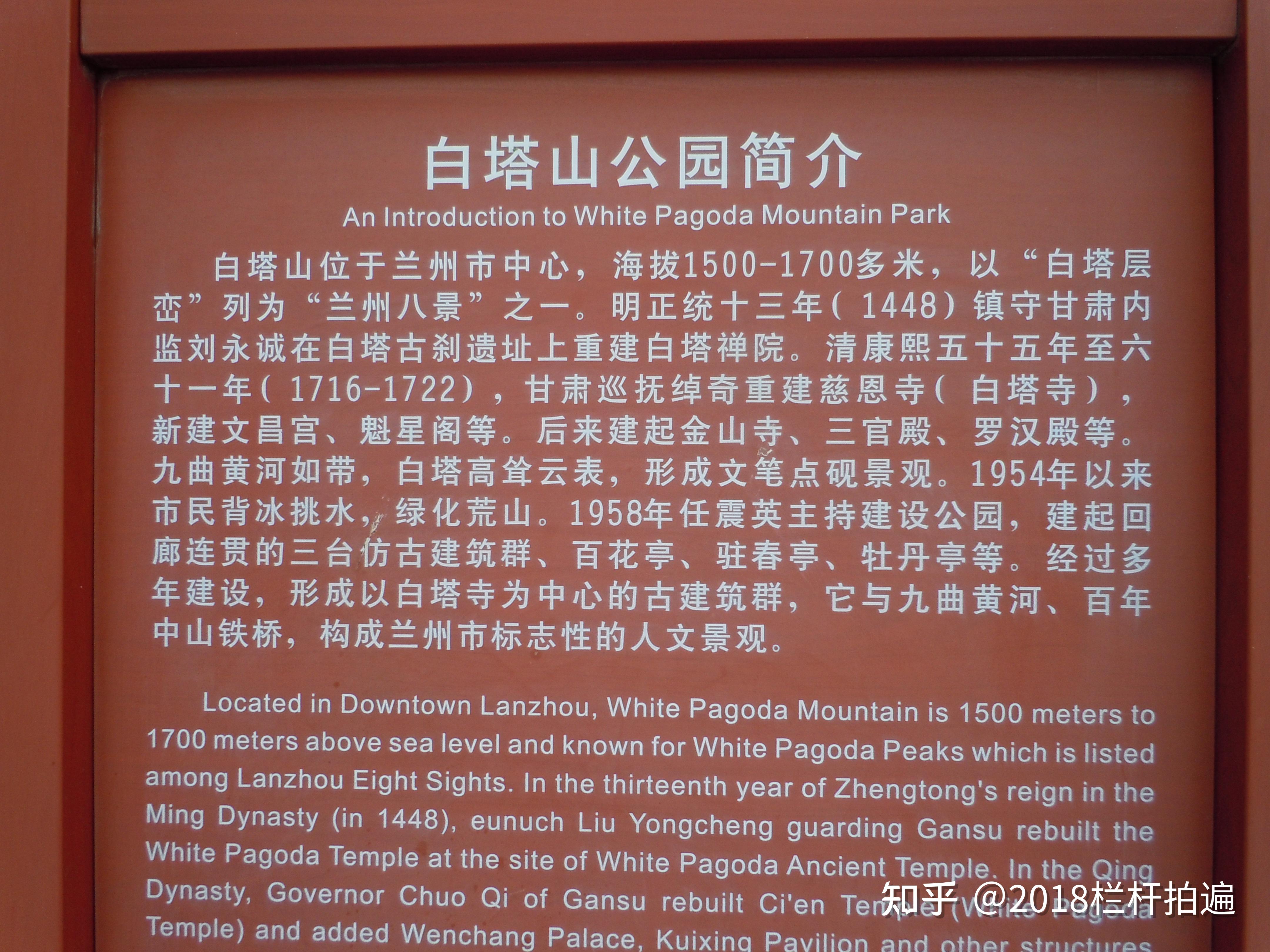 兰州中山桥对面什么塔 旧中国屈辱历史简介