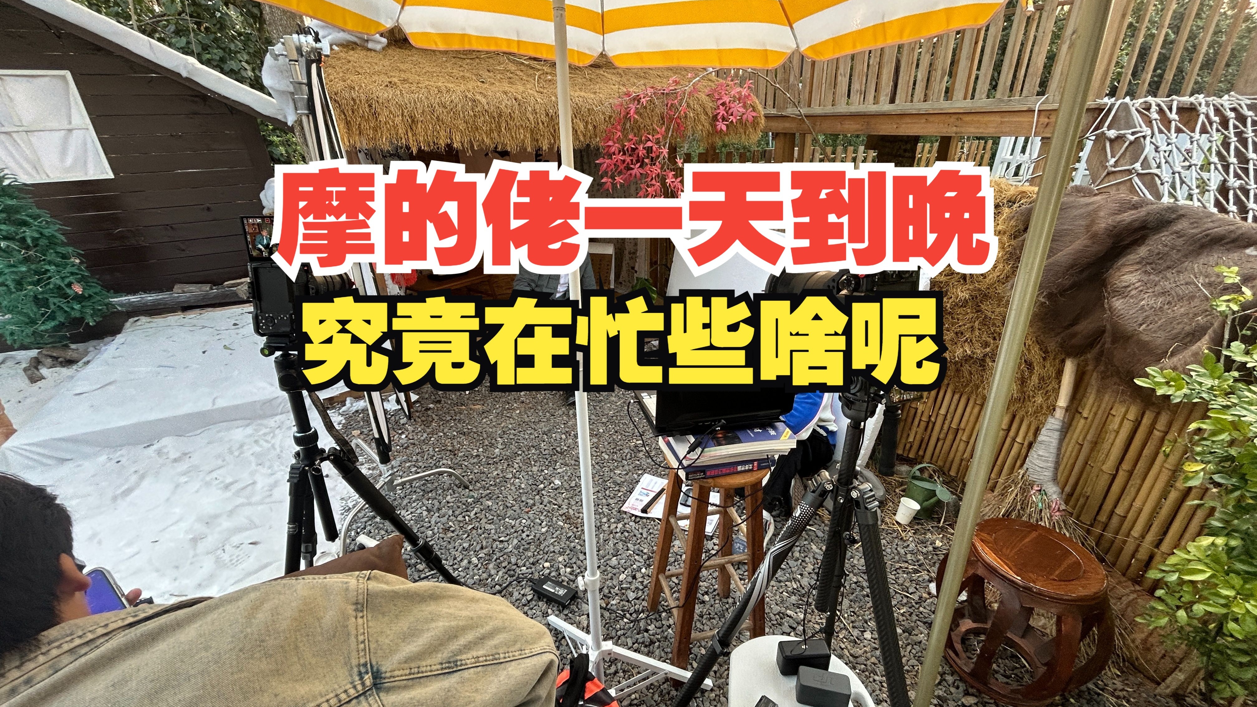 城中村站大街的姑娘究竟在做什么?