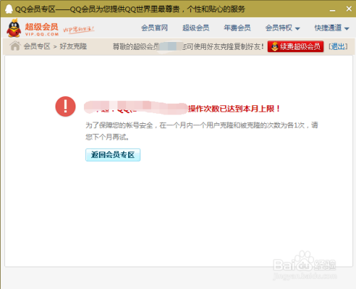 QQ好友克隆步骤 普通QQ如何克隆好友