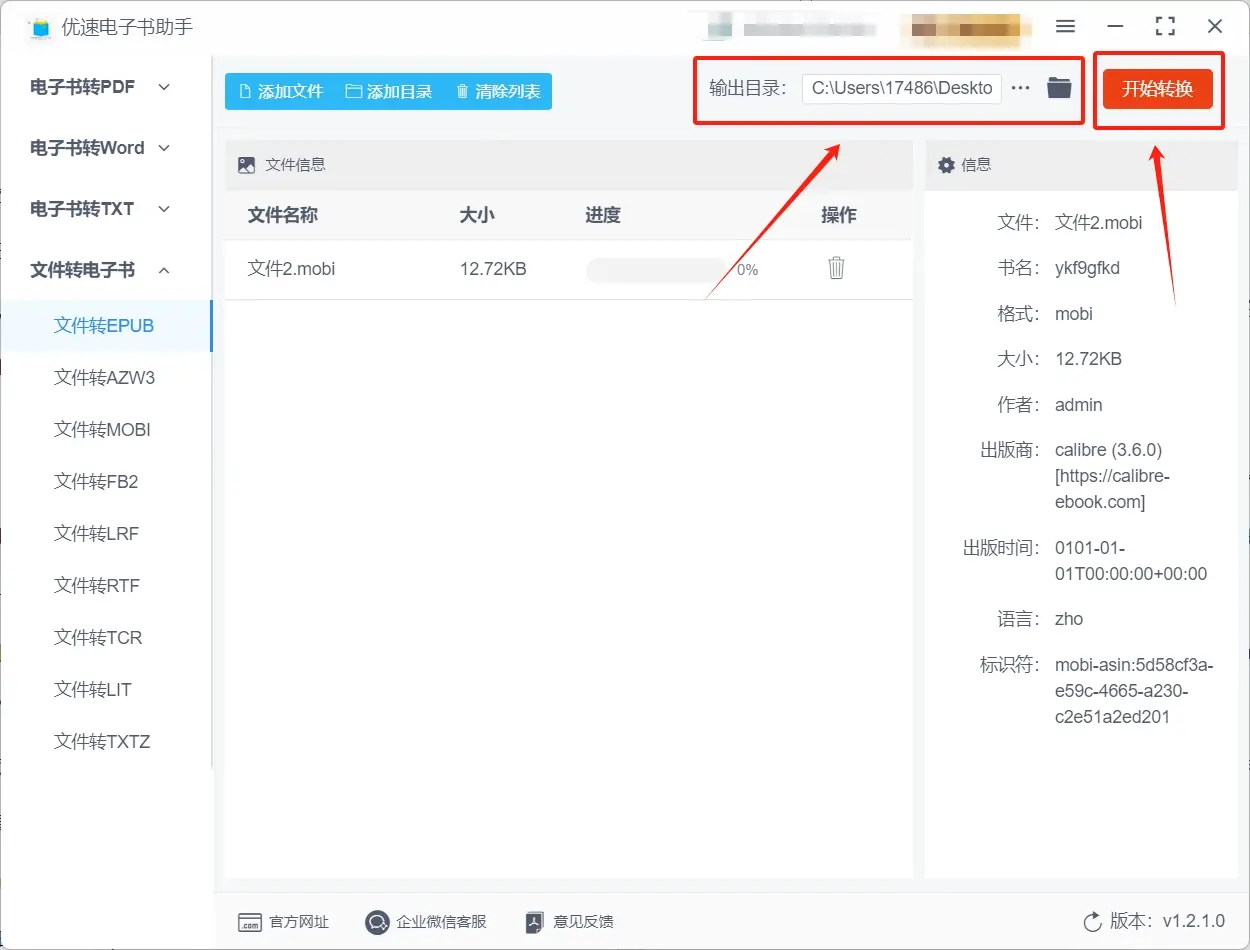 mobi域名的用途 mobi域名的独特价值