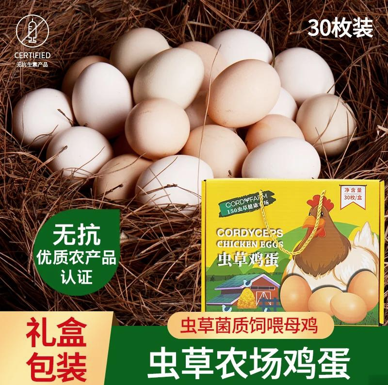 虫草鸡蛋