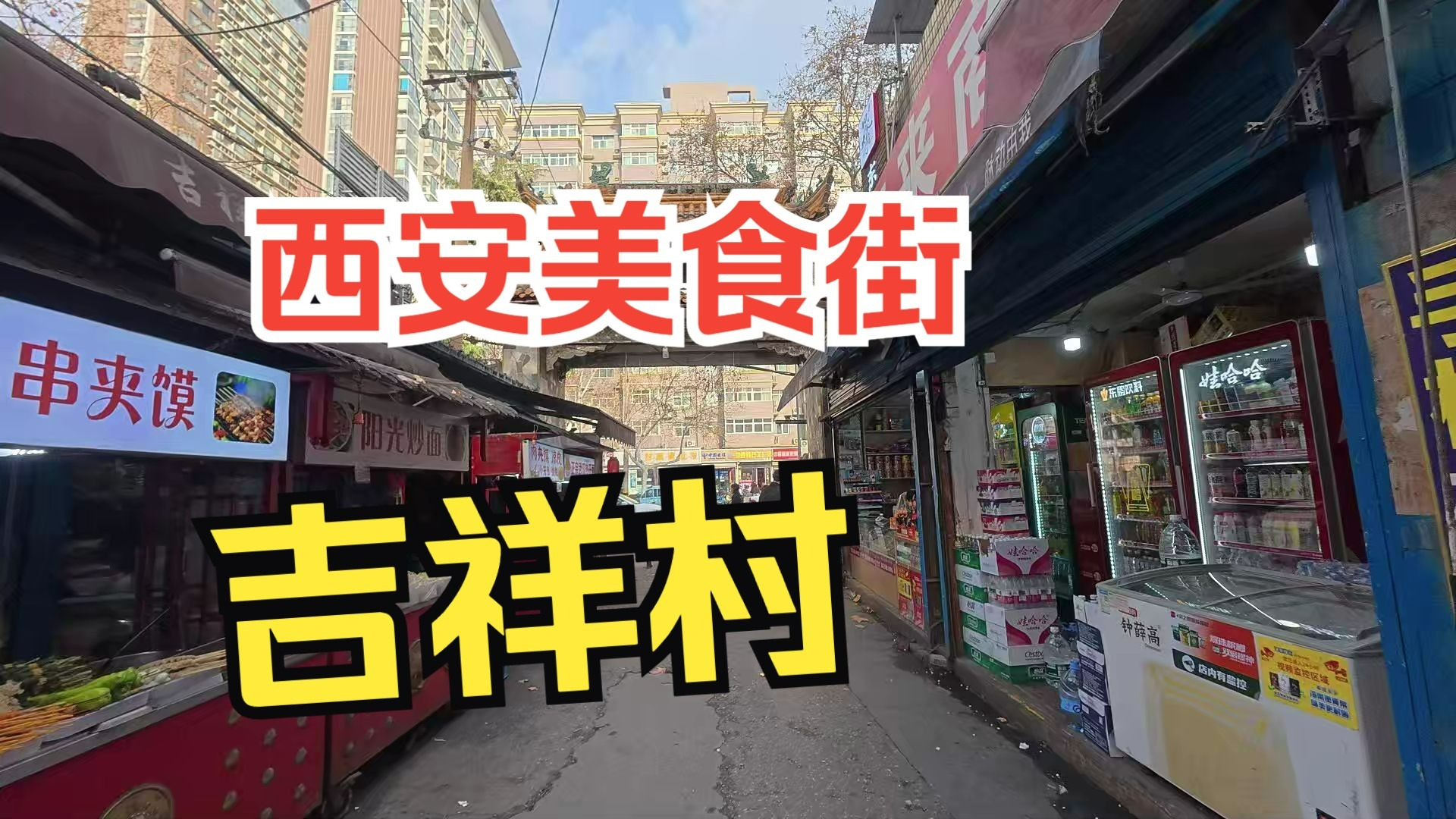 吉祥村小姐联系微信靠谱吗？