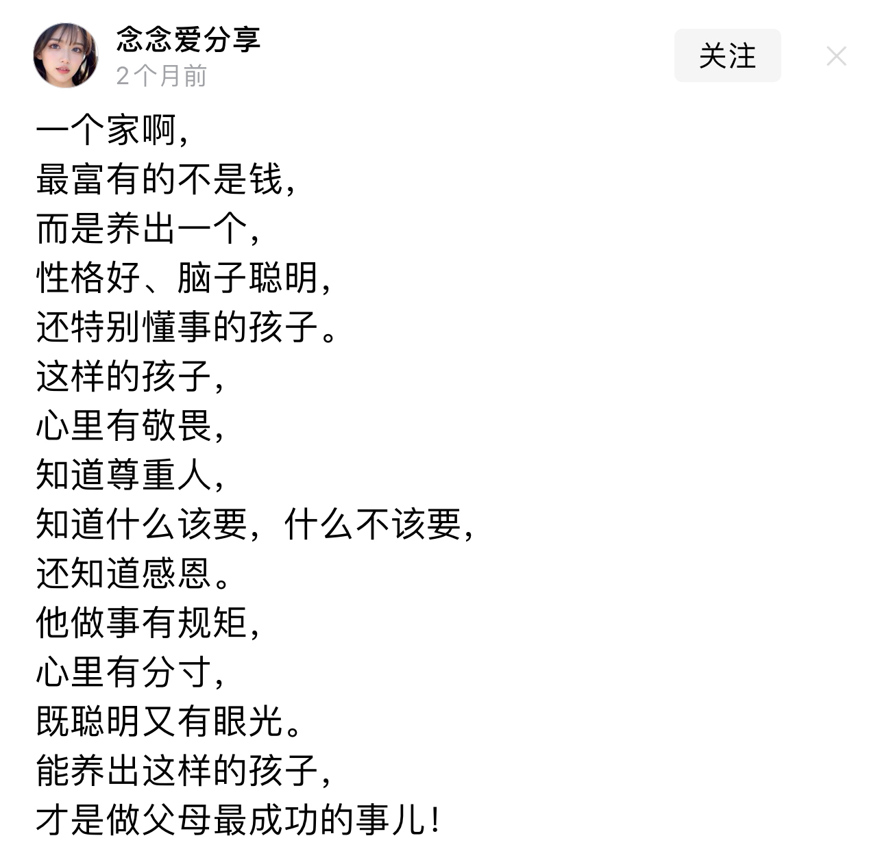 30岁女性生活顿悟 富养自己散养孩子放养老公