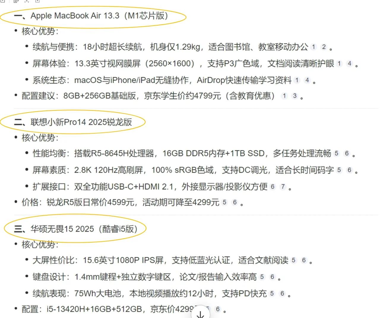 热门电脑预算规划 G3笔记本选购指南