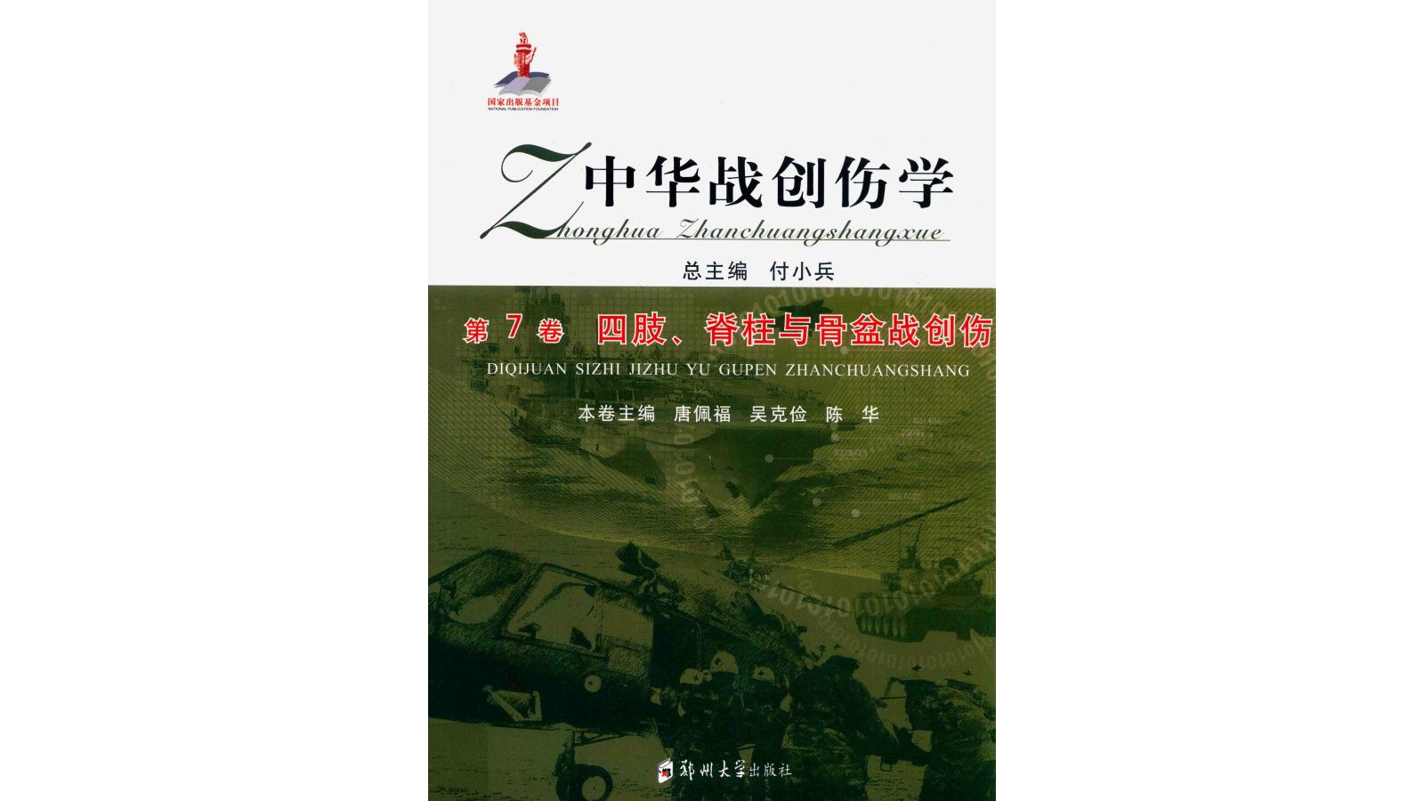 《战争哀歌》：越战老兵有哪些无法愈合的心灵创痛？...