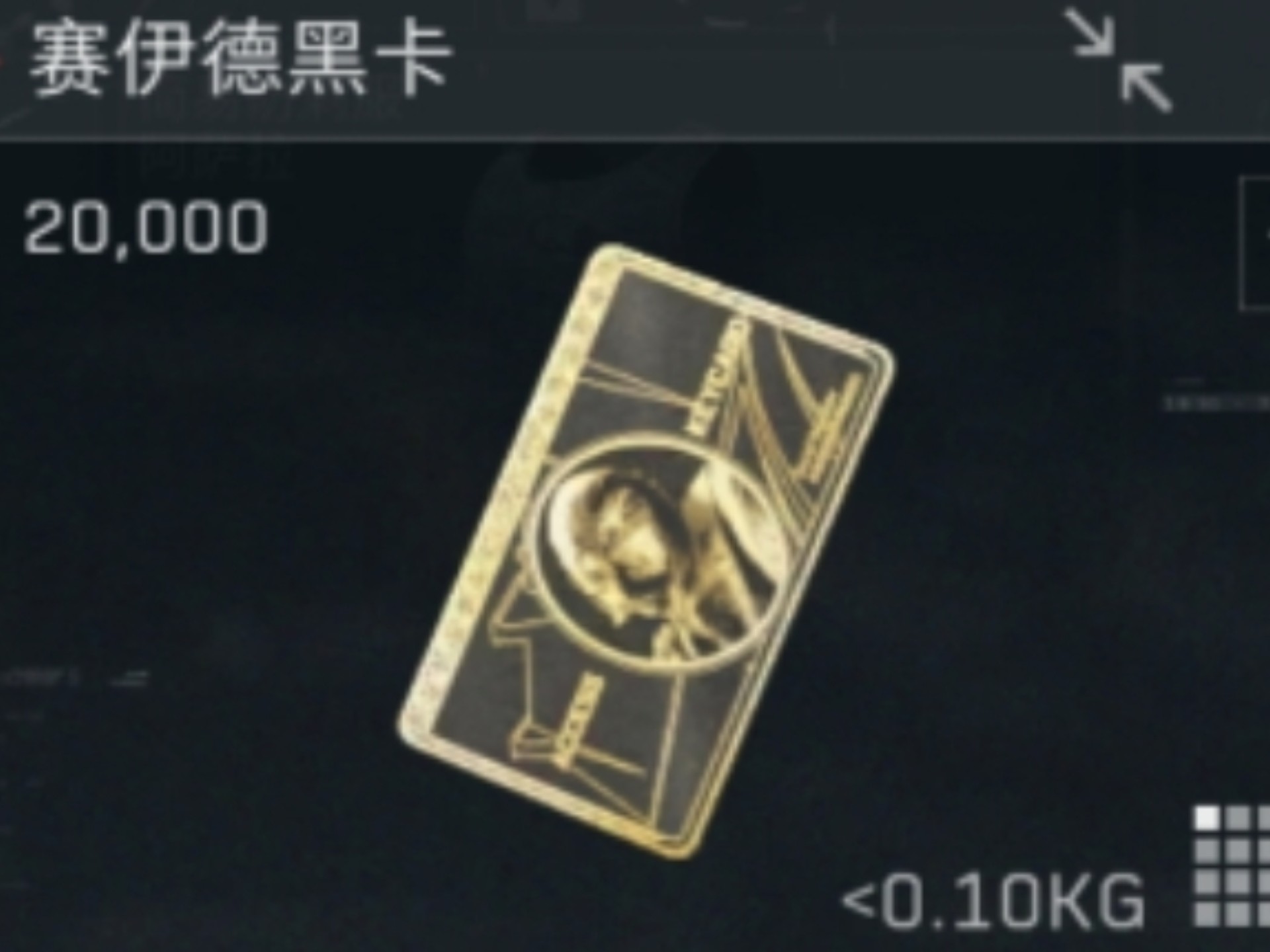 黑卡到底是什么意思 权志龙真的有黑卡吗