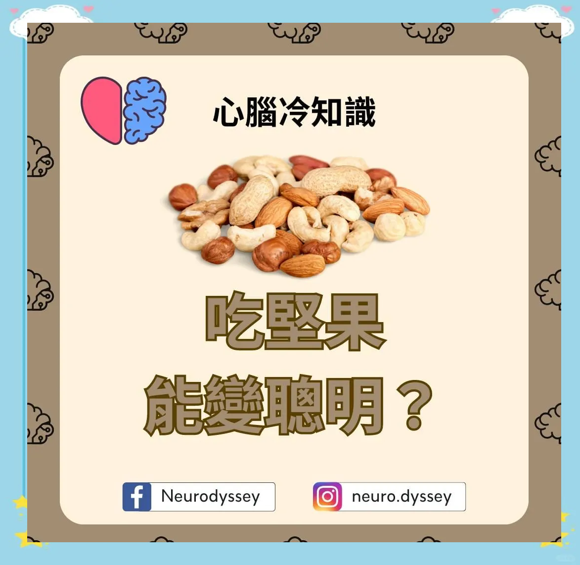 社交与饮食,哪个让人更聪明?...