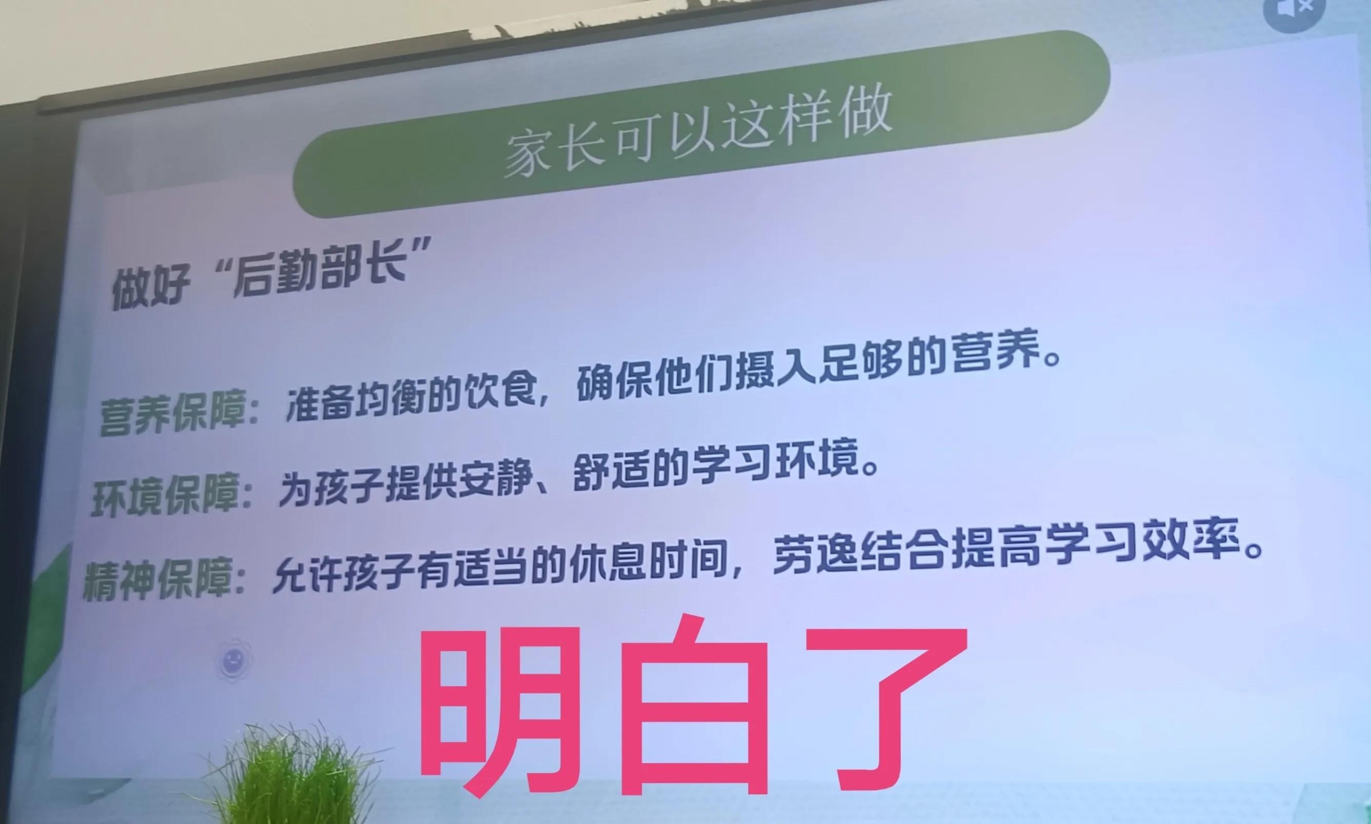 家长缺席家长会后果 如何做到亲子陪伴不缺席
