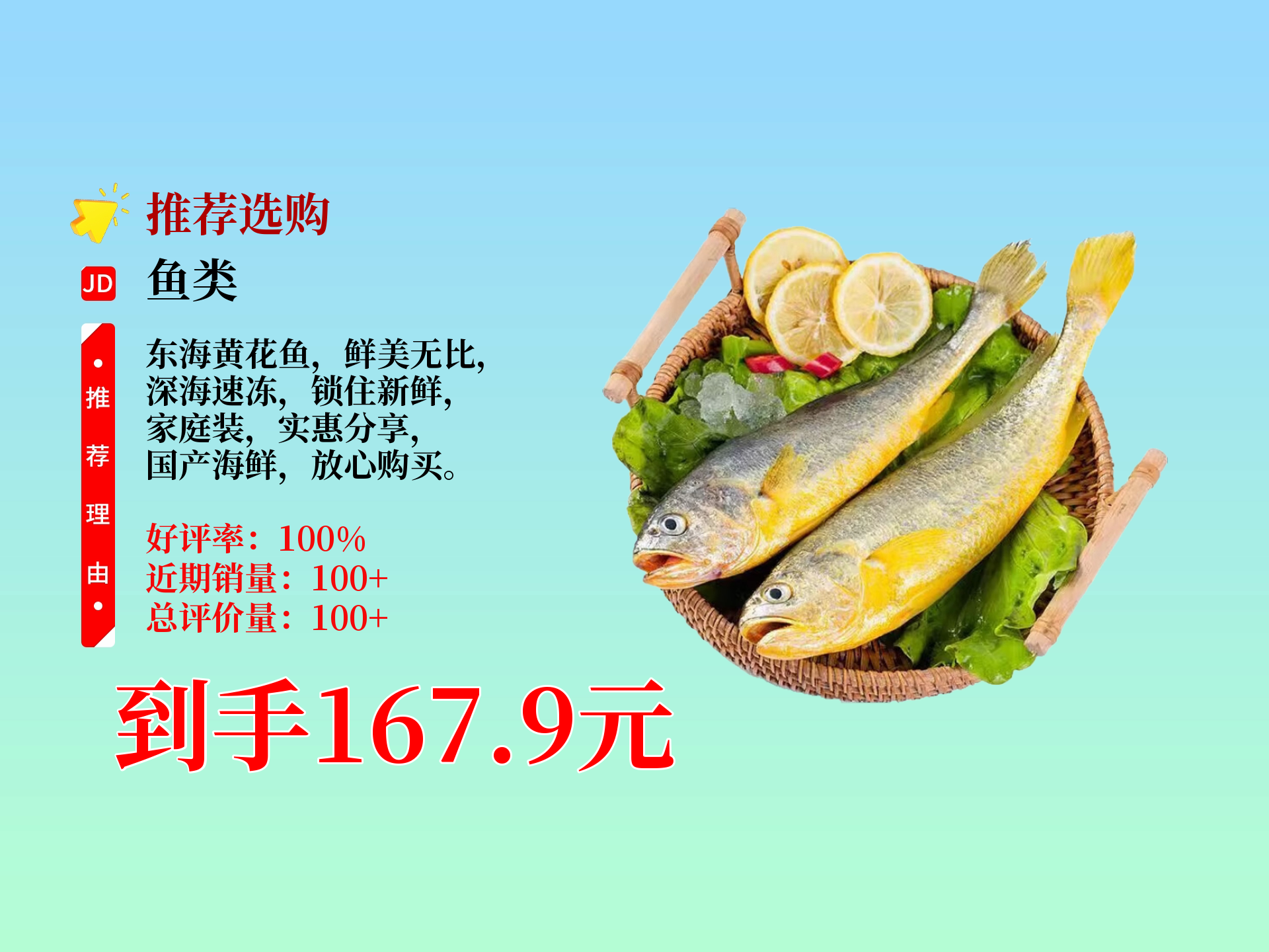 黄花鱼的功效与作用 黄鱼和黄花鱼以及小黄鱼有什么区别
