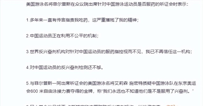 兴奋剂危害运动员健康 服用兴奋剂有什么惩罚