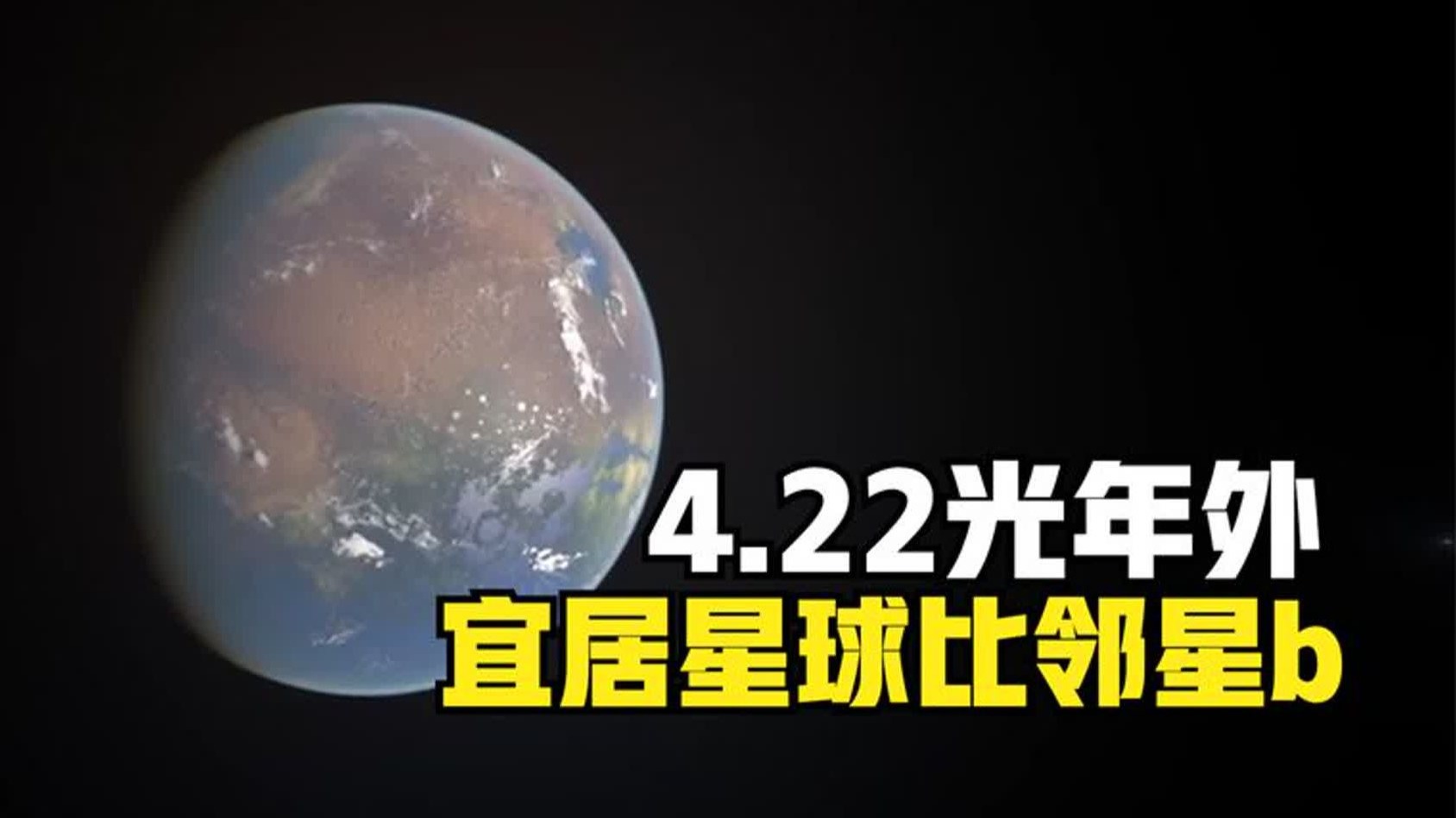 美国科学家发现“超级地球”了吗？冥王星和谷神星上的生命可能性有多大？